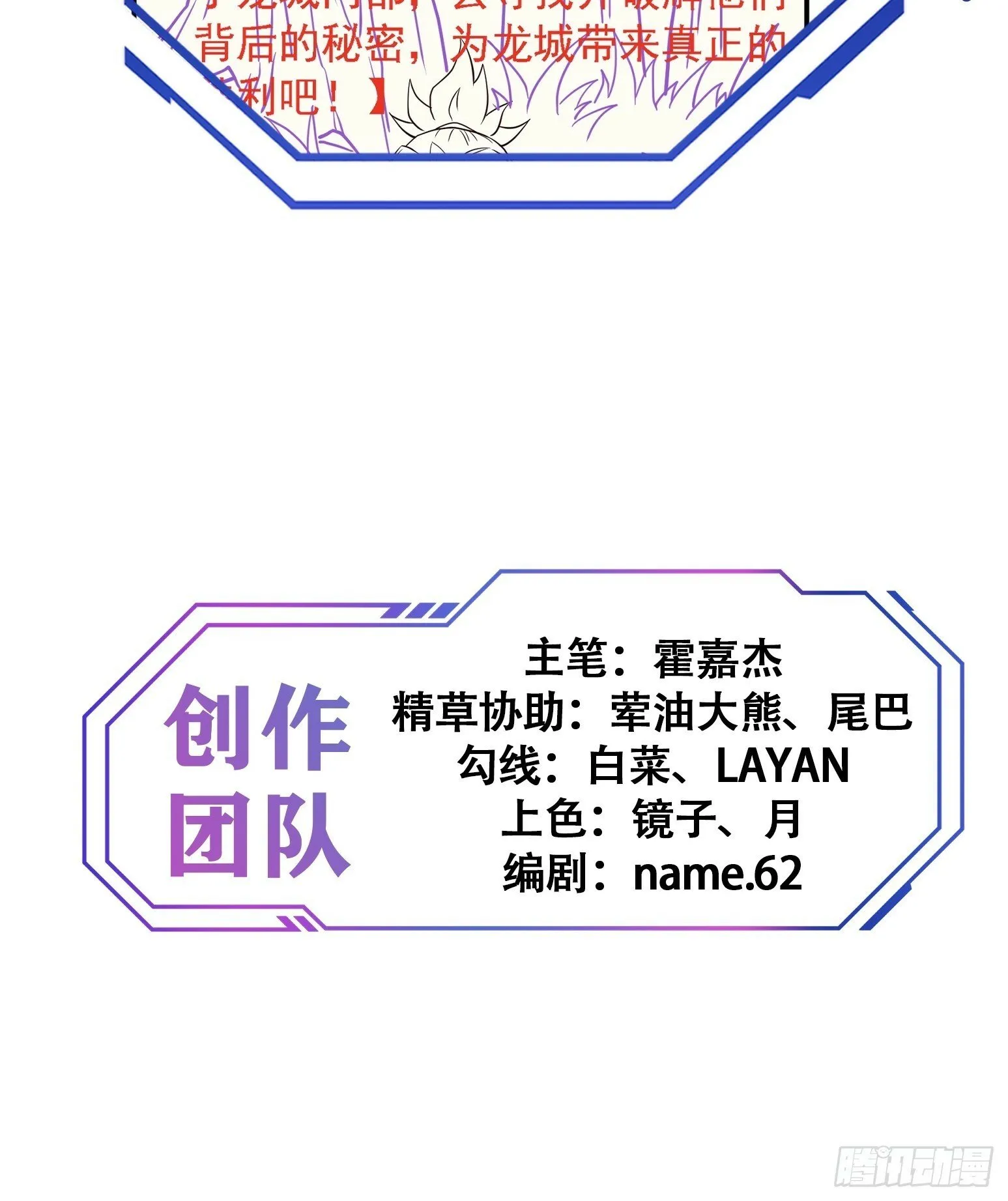 第192话 看我表演啦！ 第46页