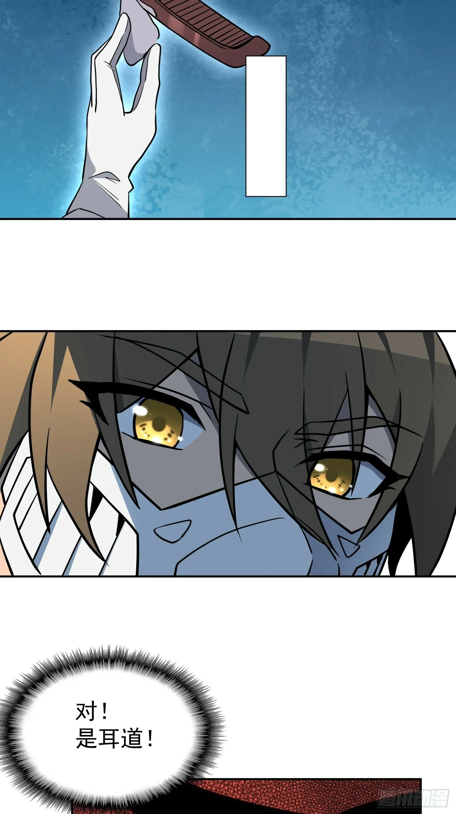 第196话 探伤！ 第26页