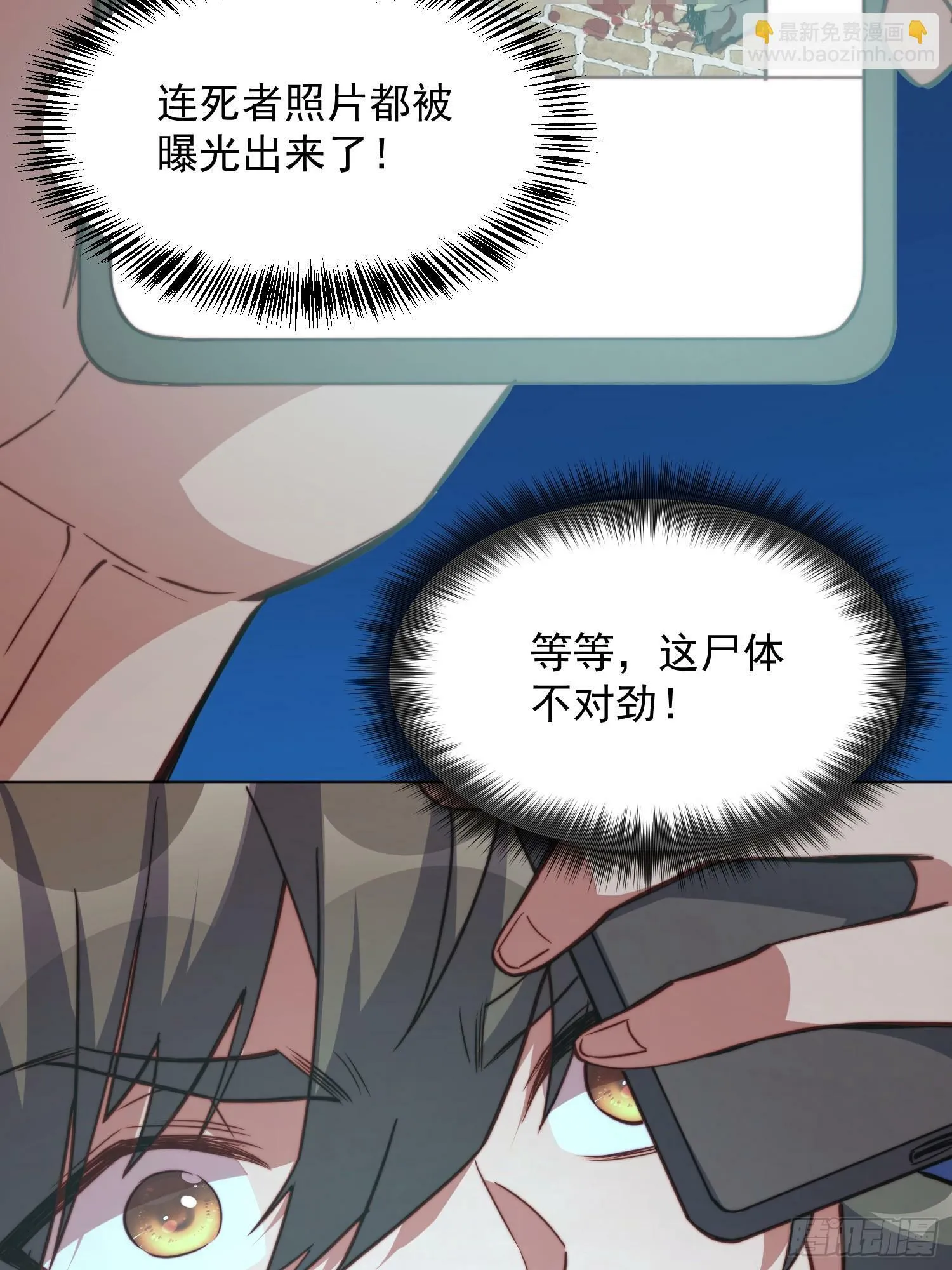 第196话 探伤！ 第40页