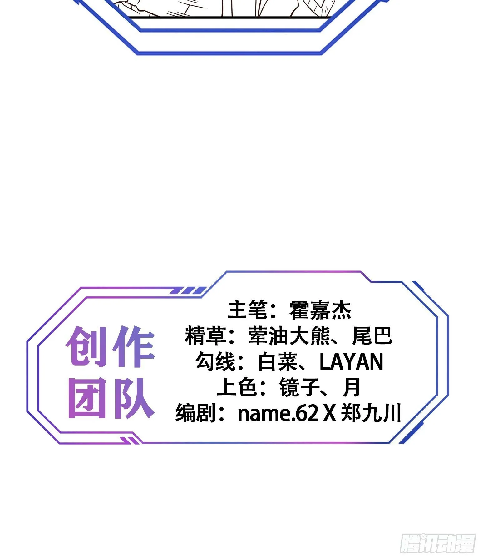 第196话 探伤！ 第44页