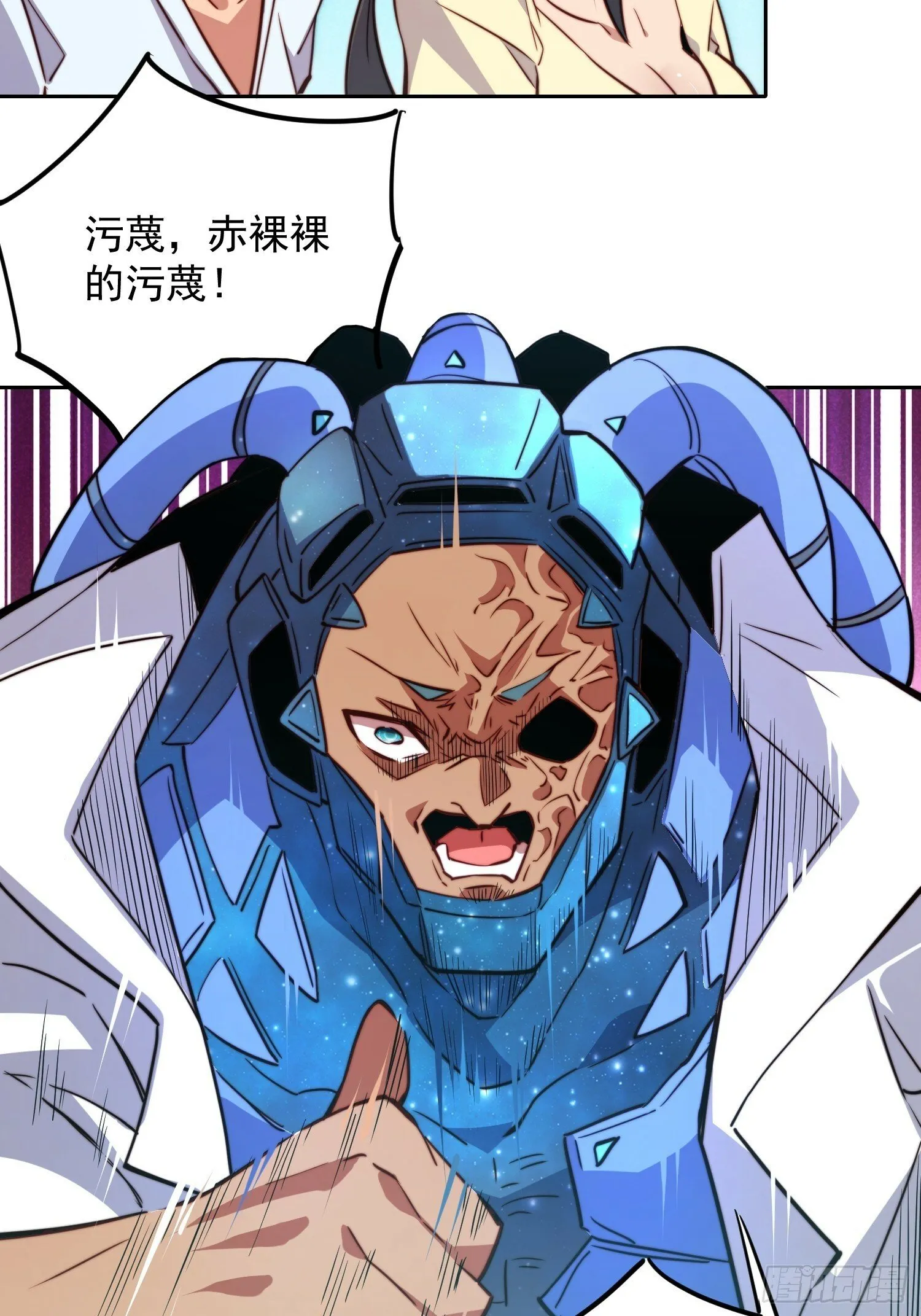 第195话 末日沙虫梦魇 第5页