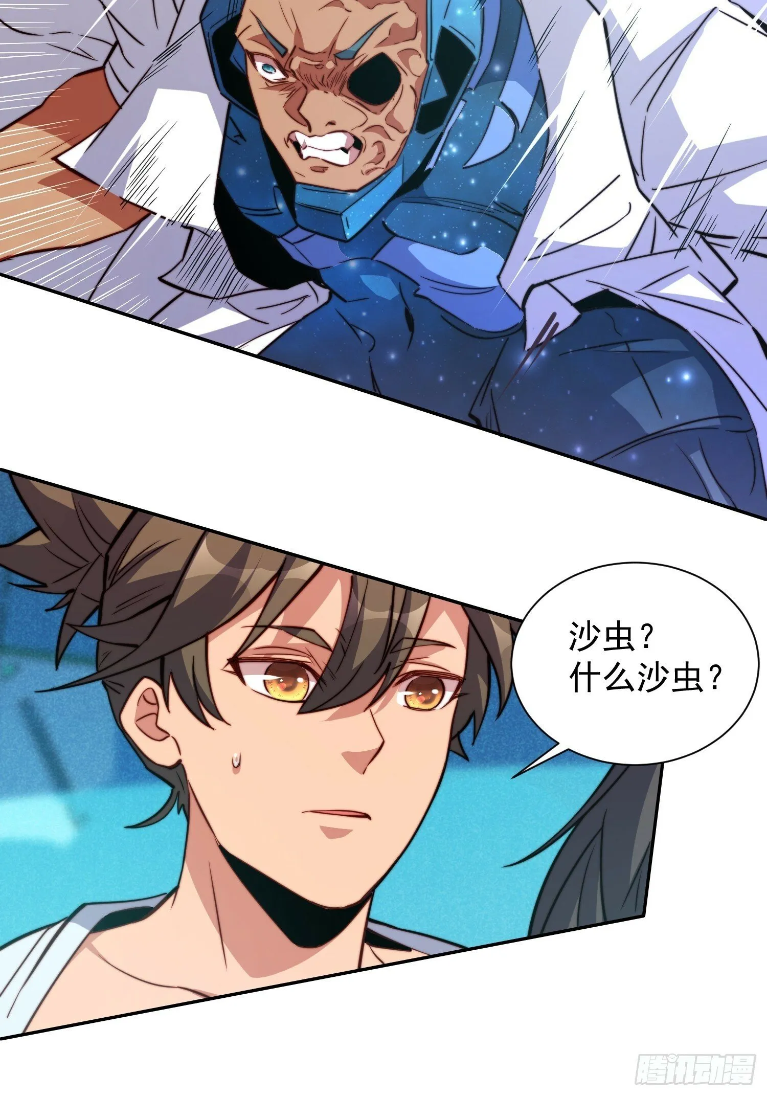 第195话 末日沙虫梦魇 第9页