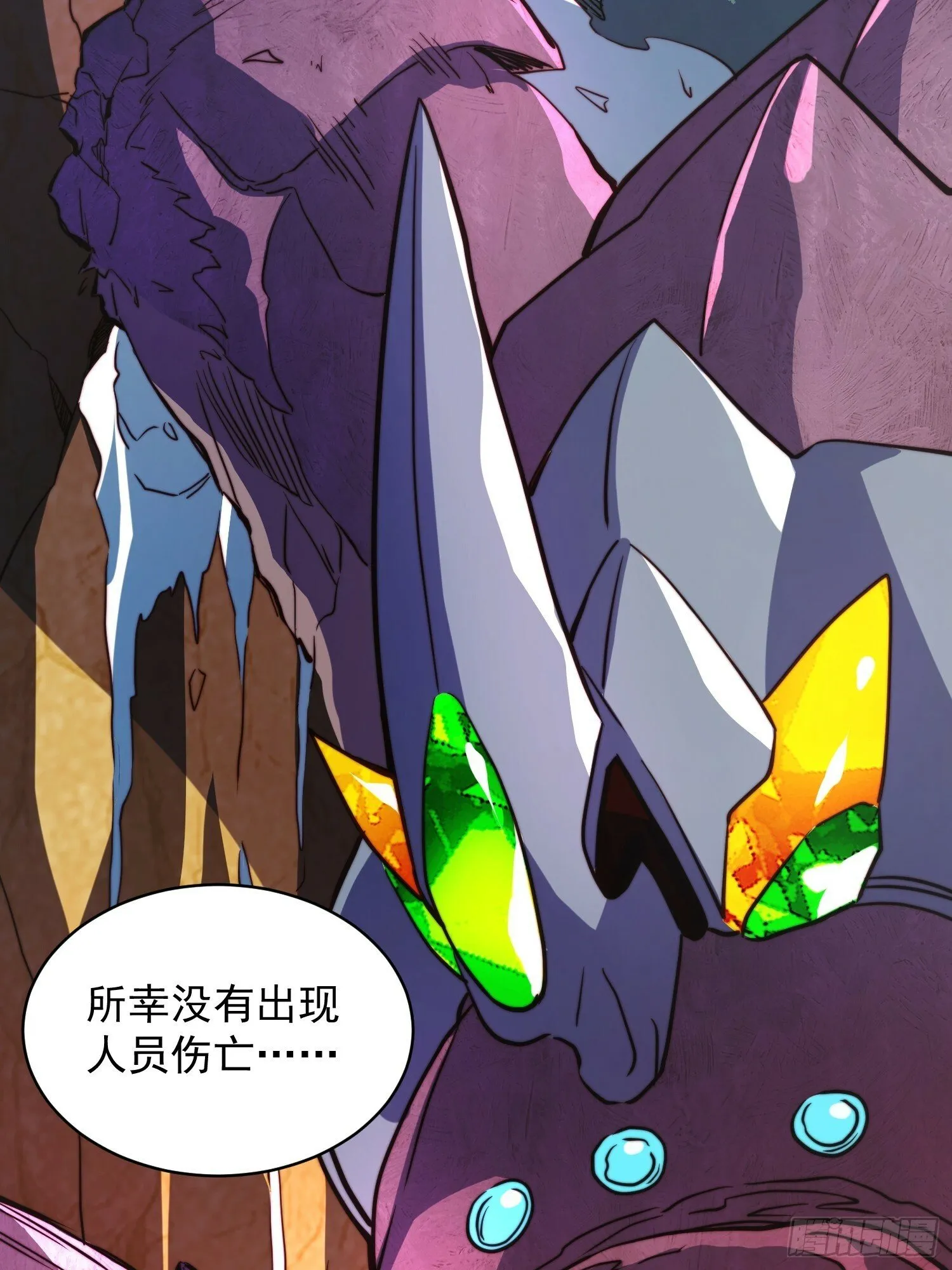 第195话 末日沙虫梦魇 第12页