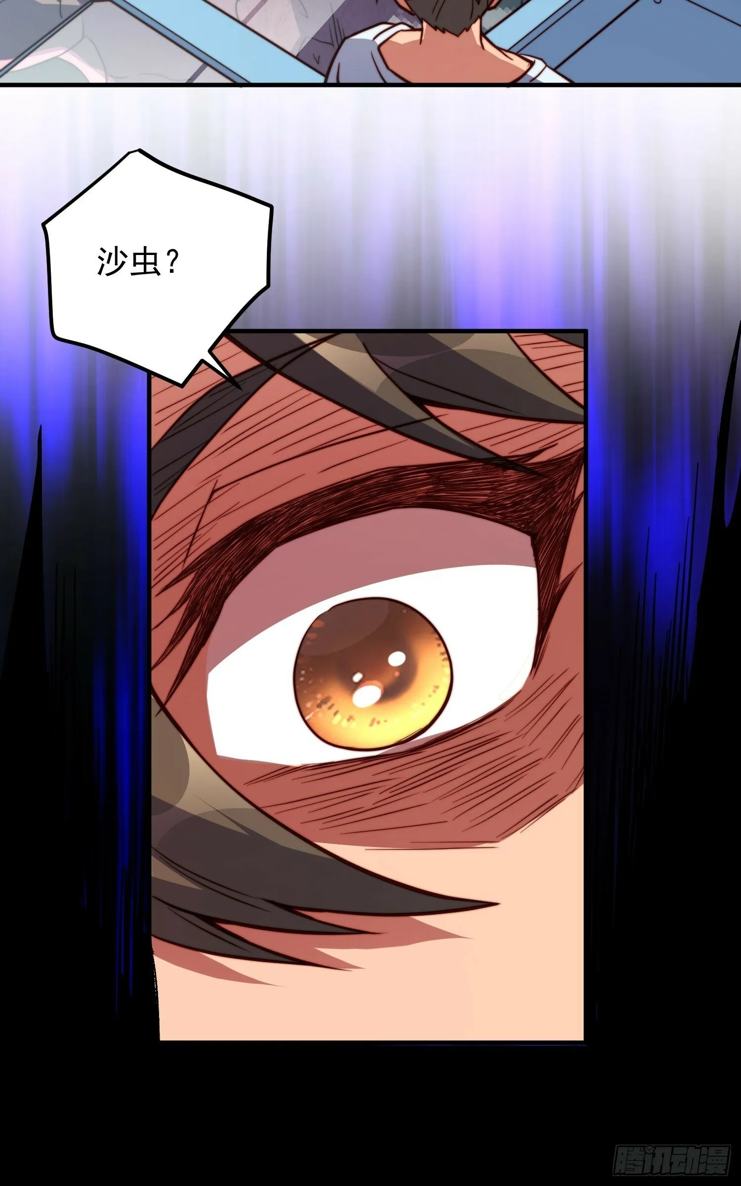 第195话 末日沙虫梦魇 第17页