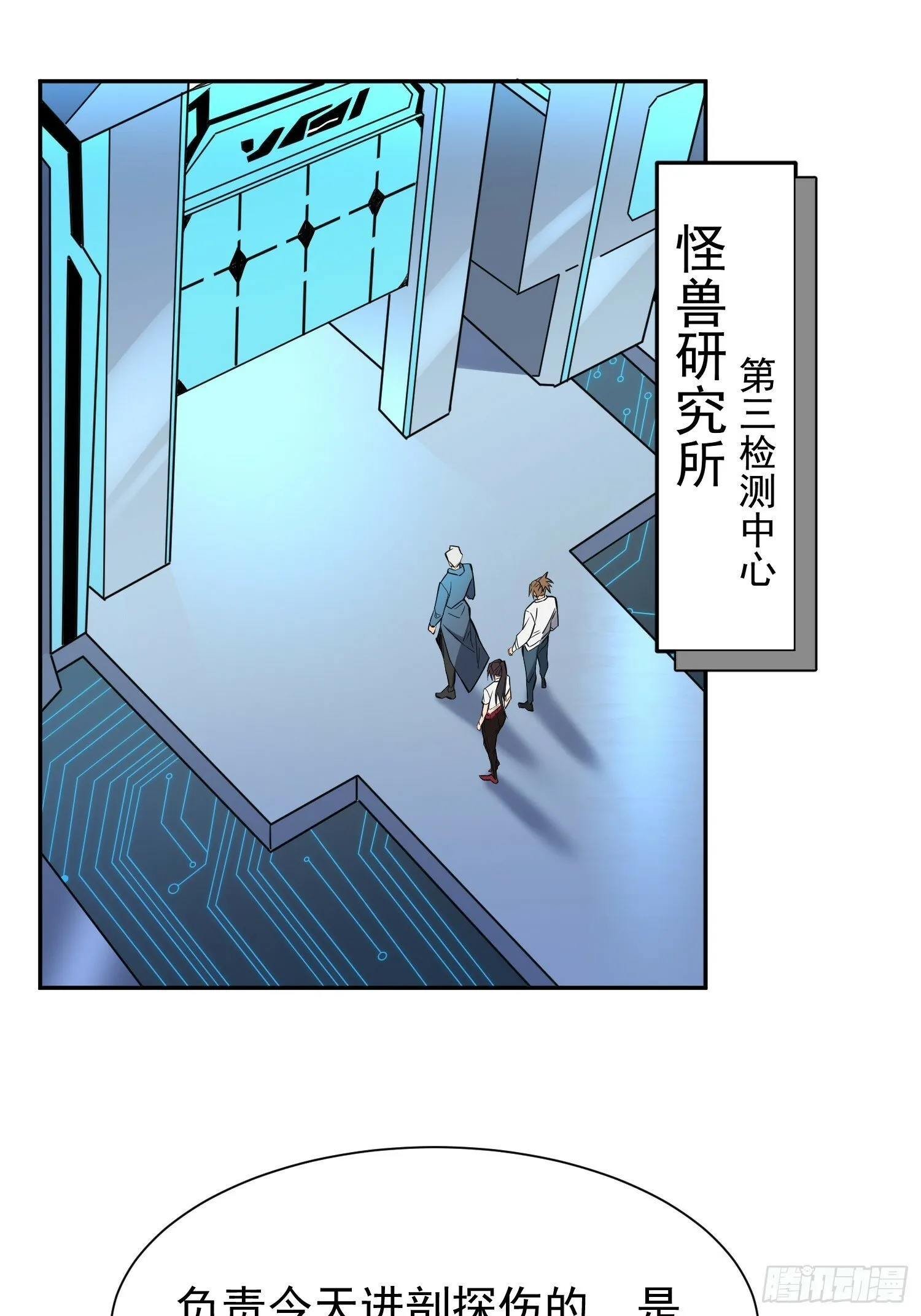 第195话 末日沙虫梦魇 第25页