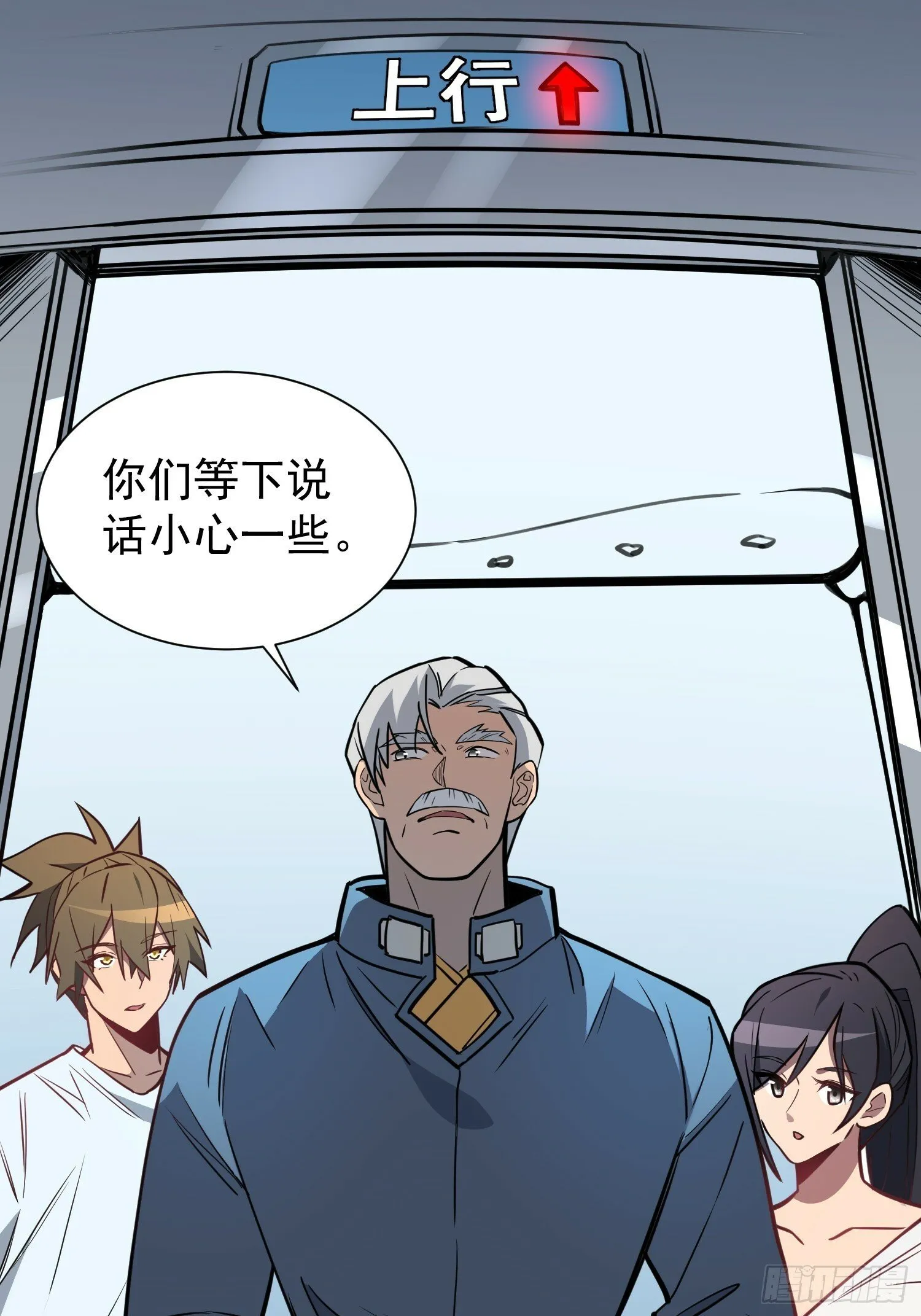 第195话 末日沙虫梦魇 第27页