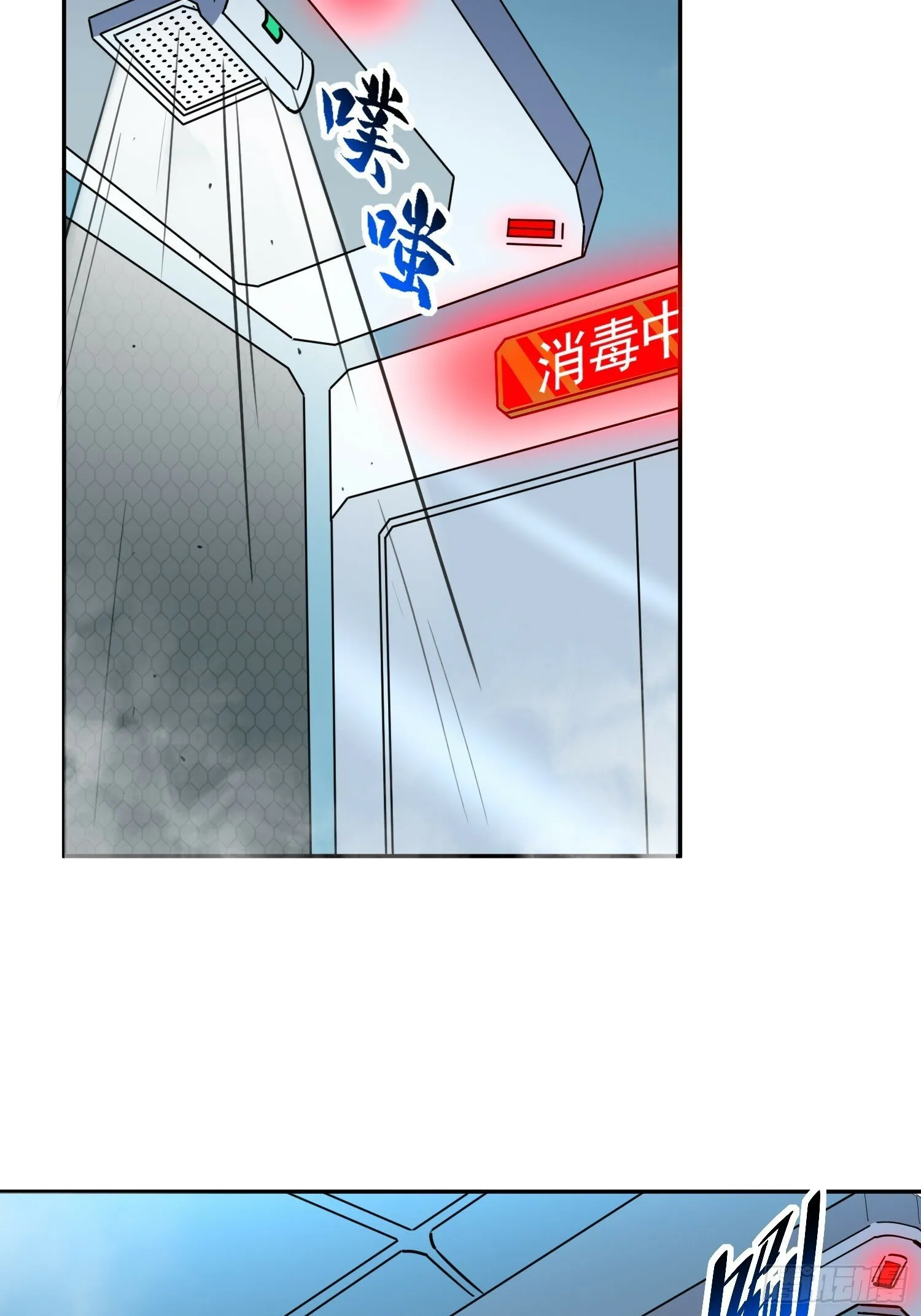 第195话 末日沙虫梦魇 第29页