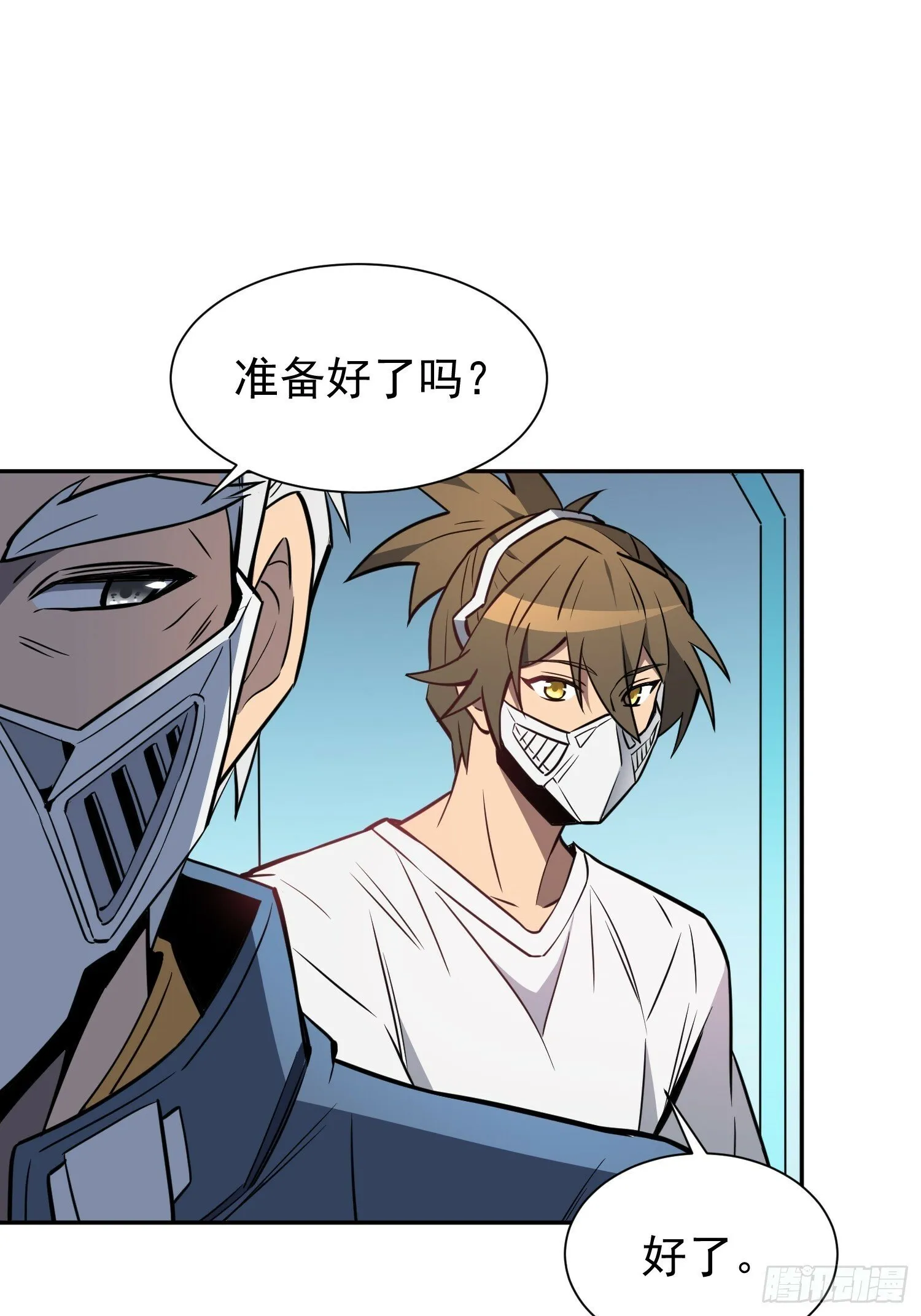 第195话 末日沙虫梦魇 第31页