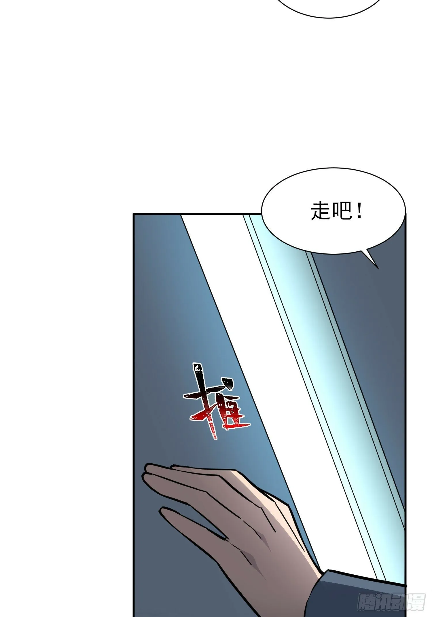第195话 末日沙虫梦魇 第32页