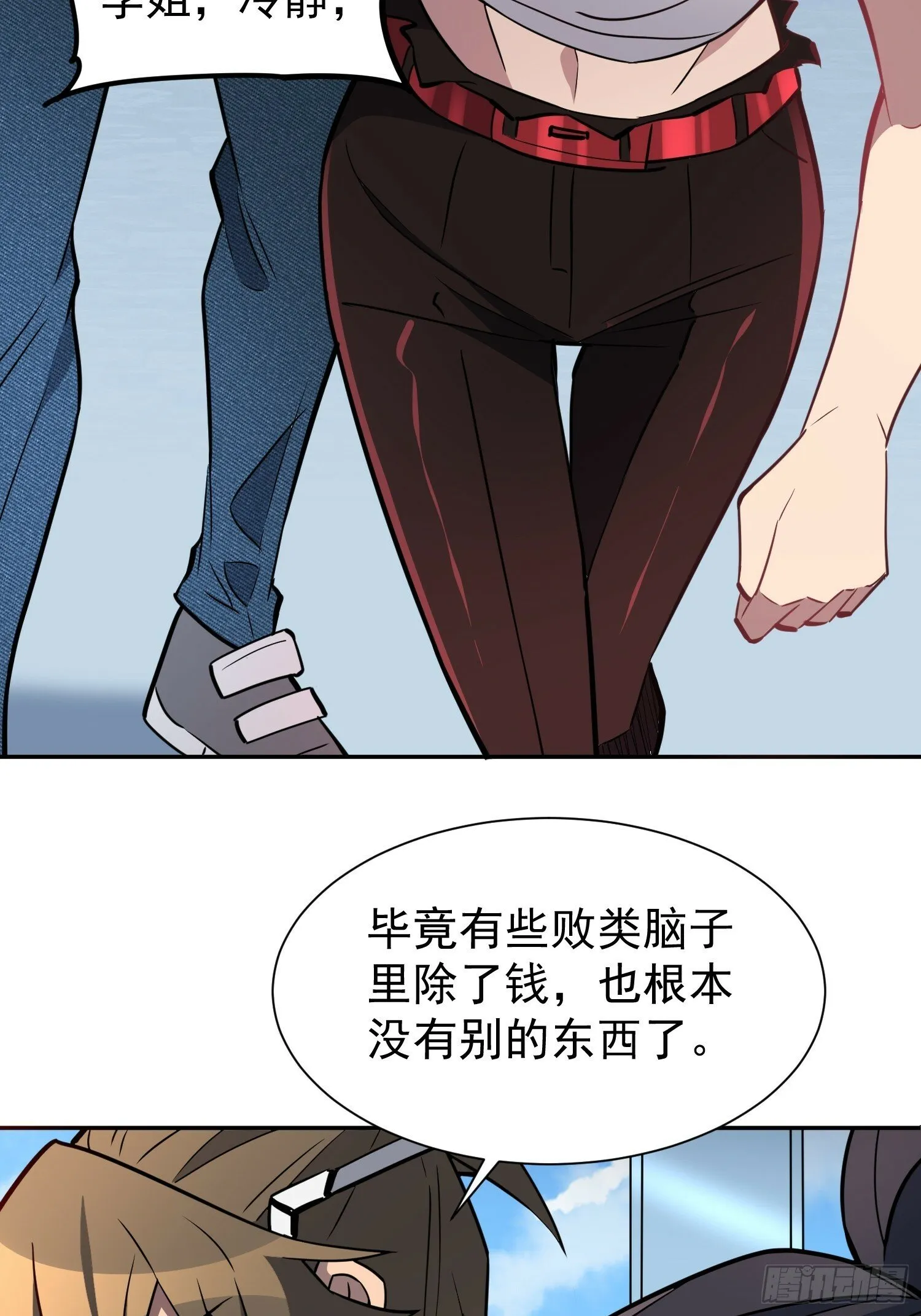 第195话 末日沙虫梦魇 第37页