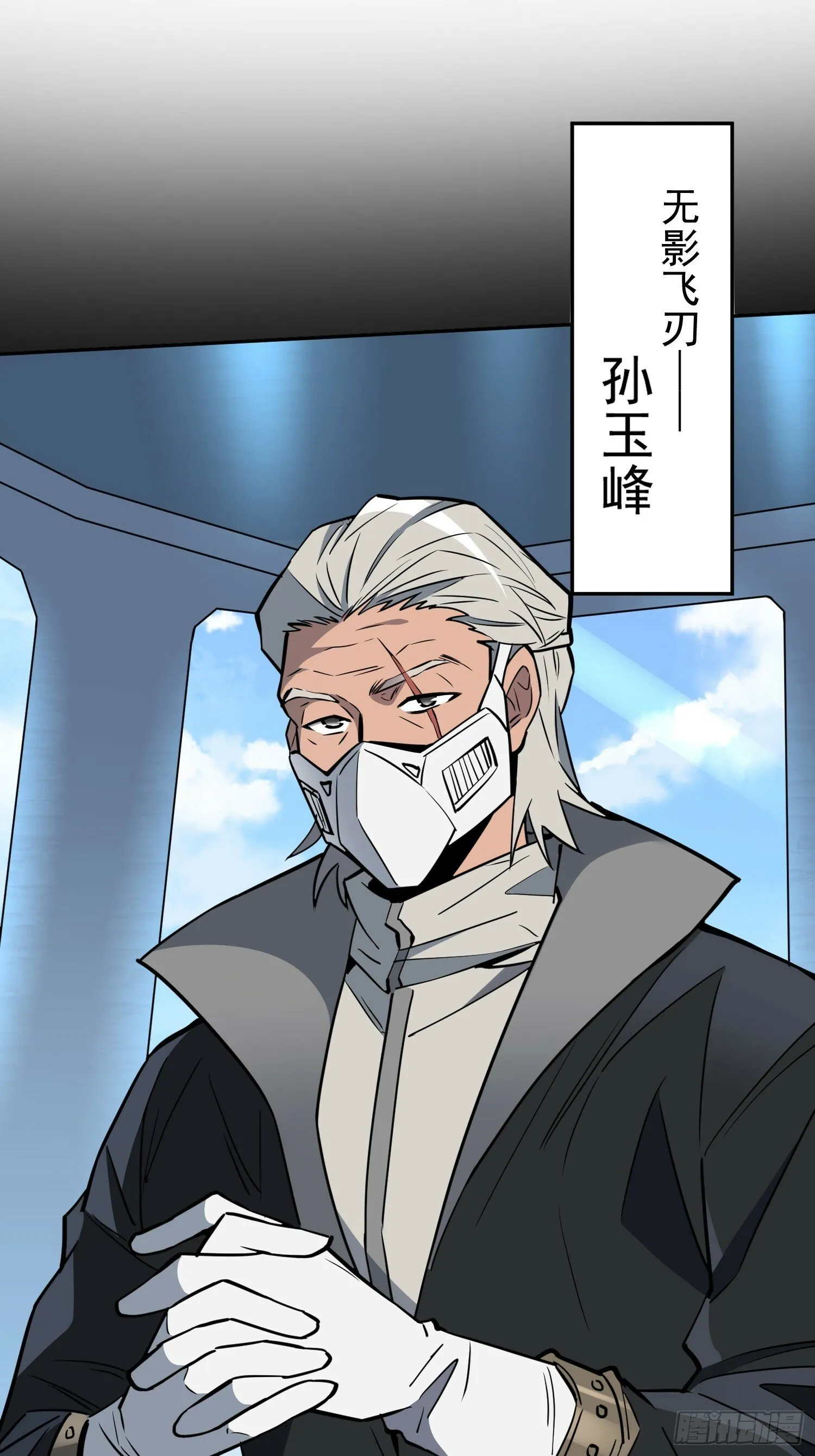 第195话 末日沙虫梦魇 第41页