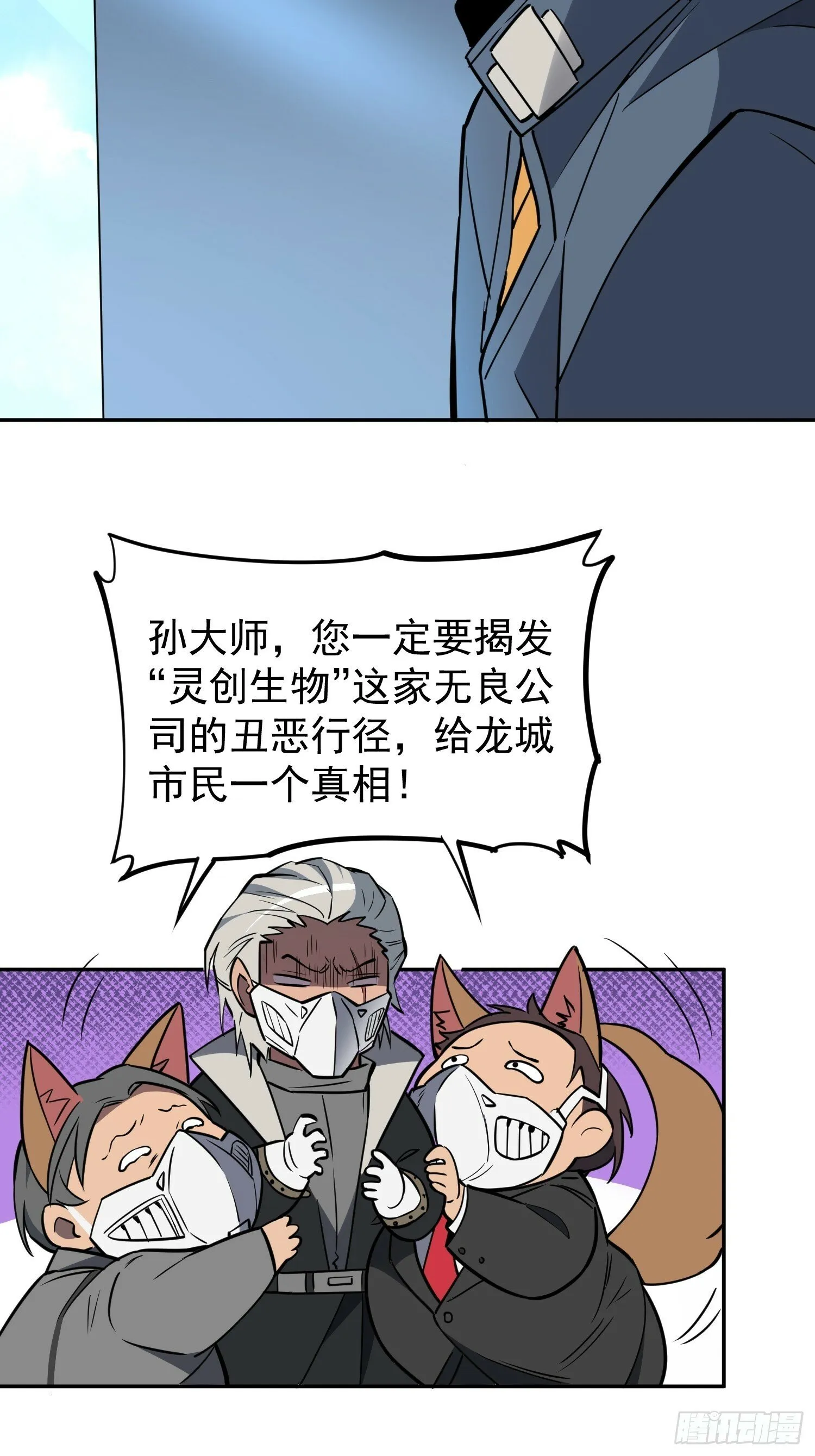 第195话 末日沙虫梦魇 第43页