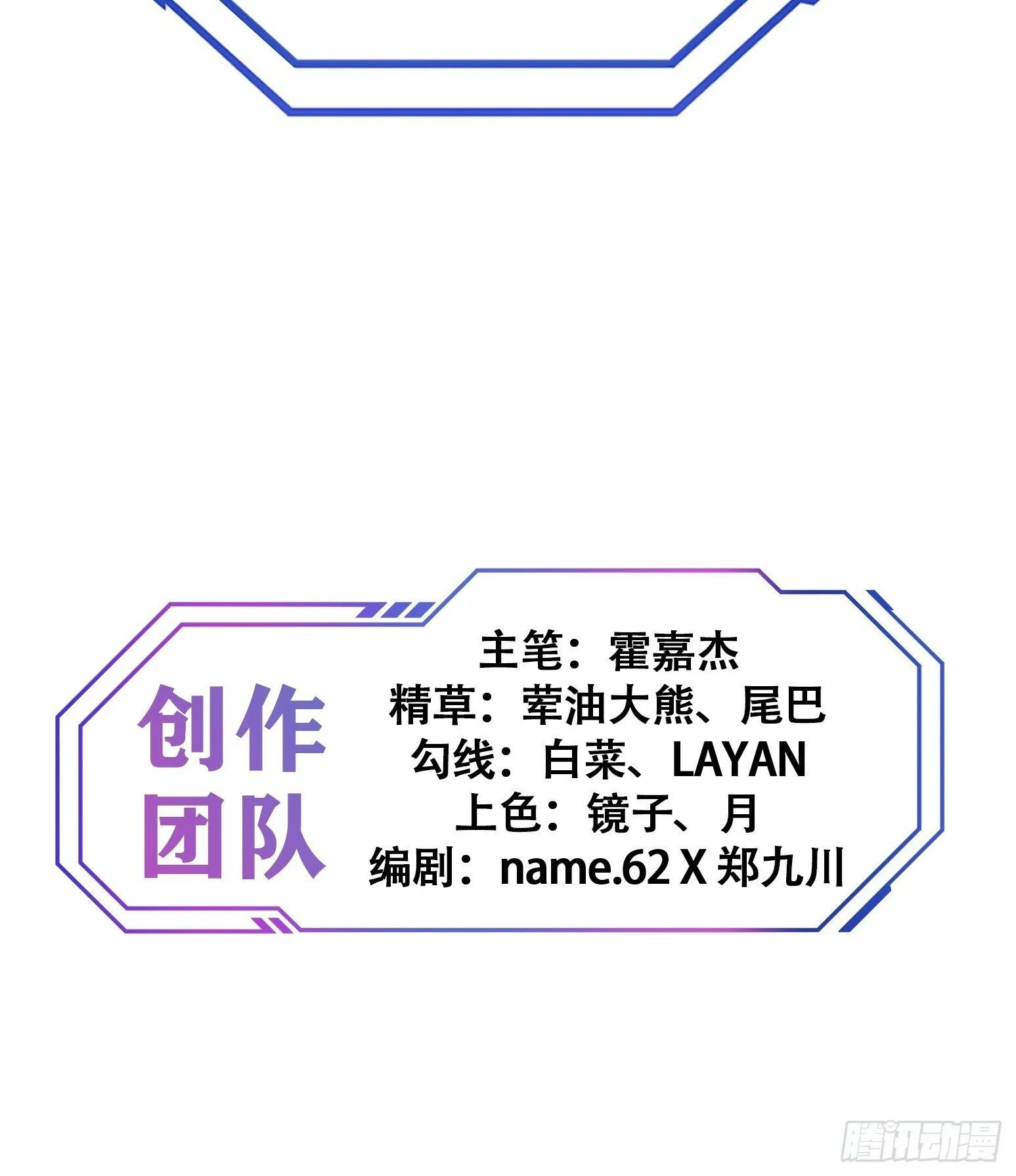 第195话 末日沙虫梦魇 第46页