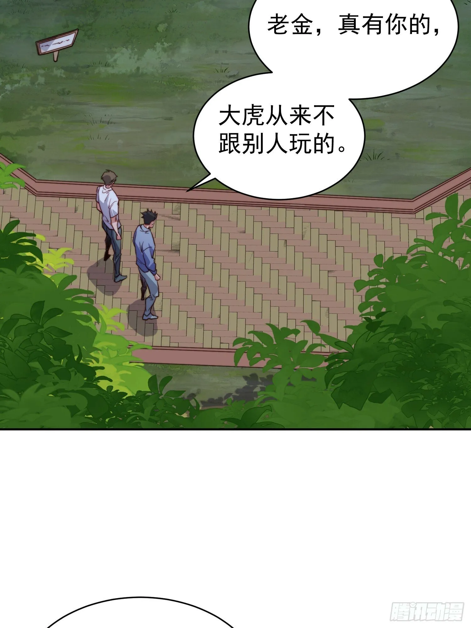 第194话 宠兽伤人 第5页