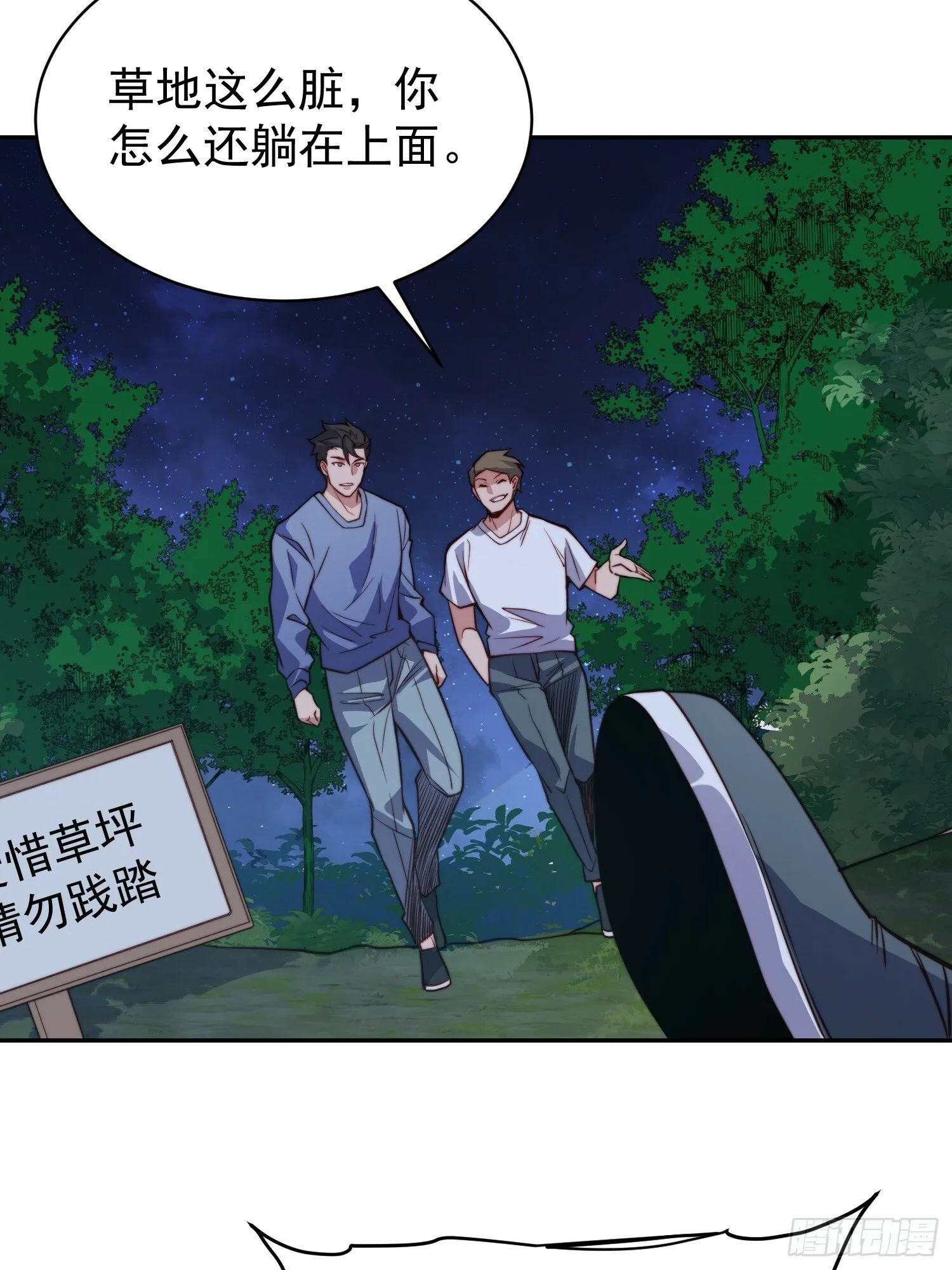 第194话 宠兽伤人 第6页