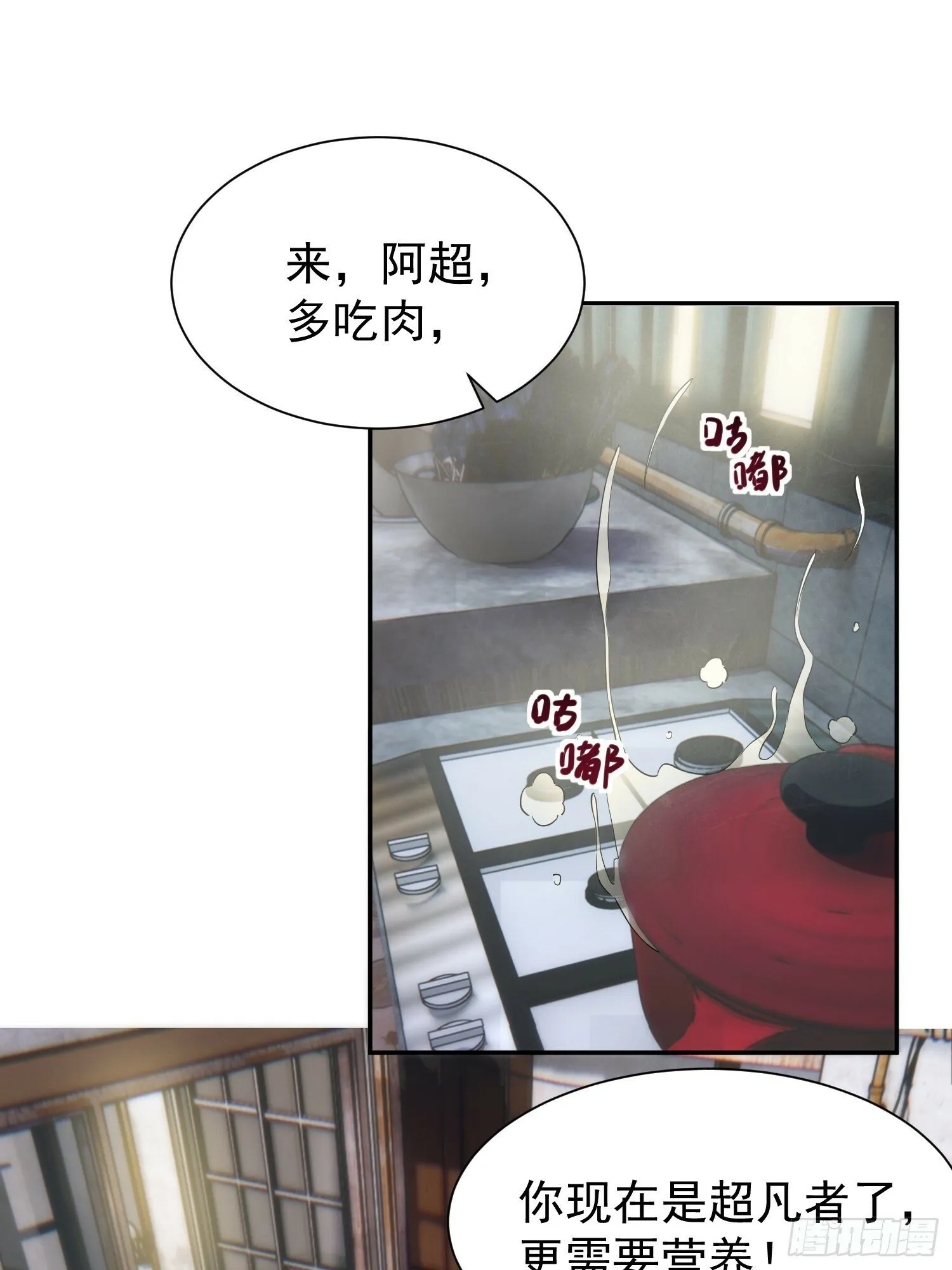 第194话 宠兽伤人 第15页