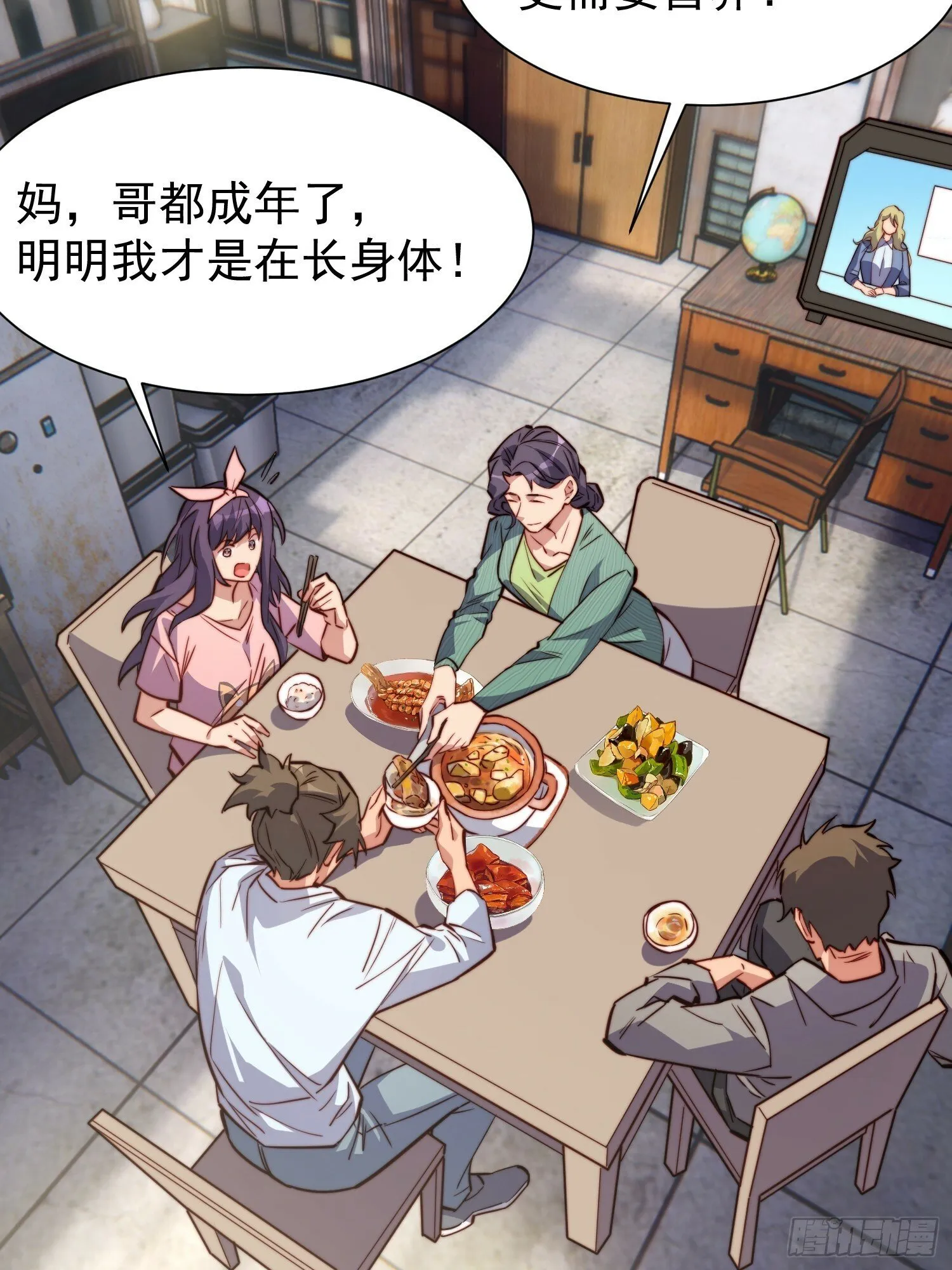第194话 宠兽伤人 第16页