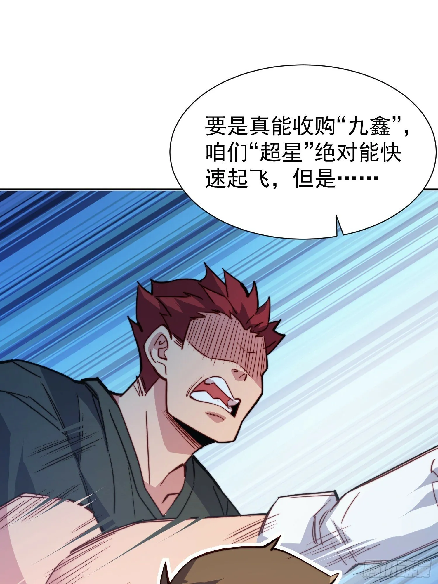 第194话 宠兽伤人 第22页