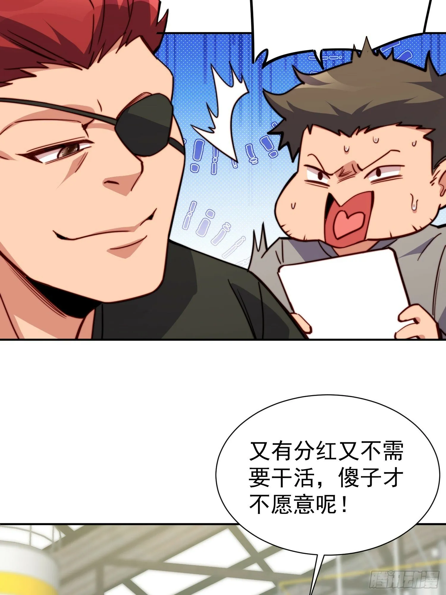 第194话 宠兽伤人 第26页
