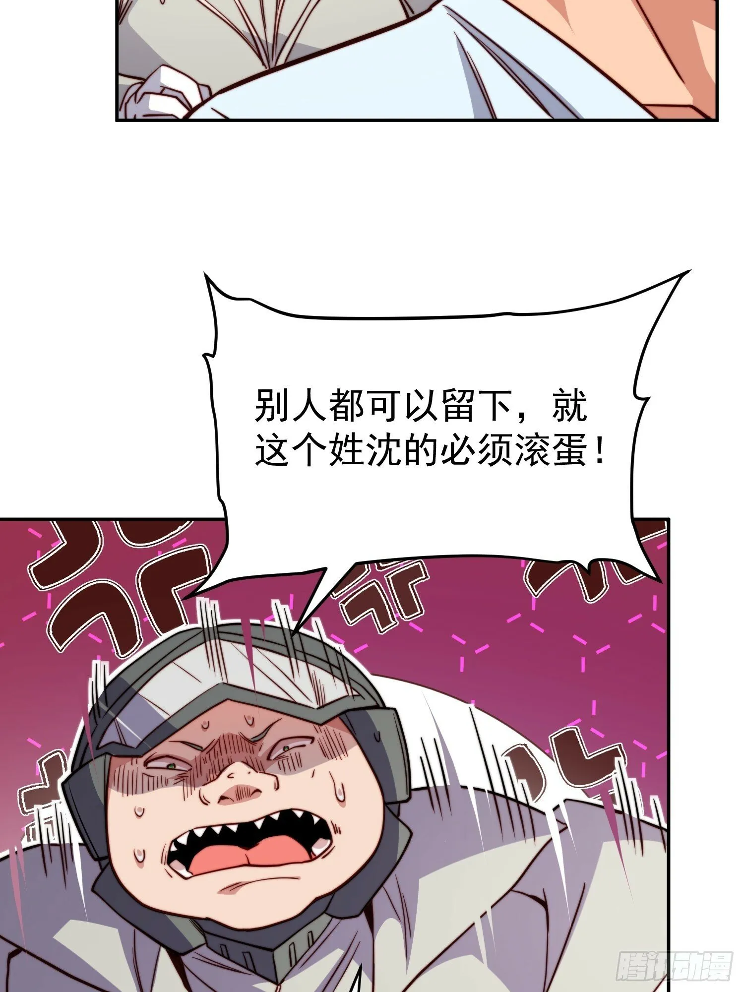 第194话 宠兽伤人 第29页