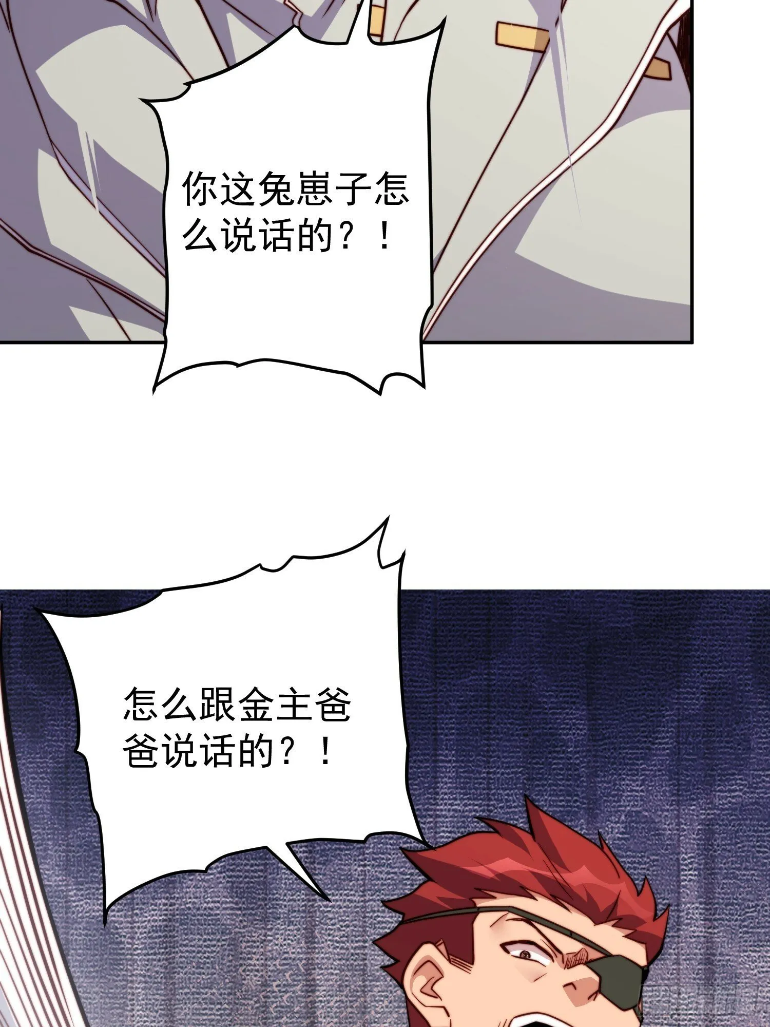 第194话 宠兽伤人 第30页