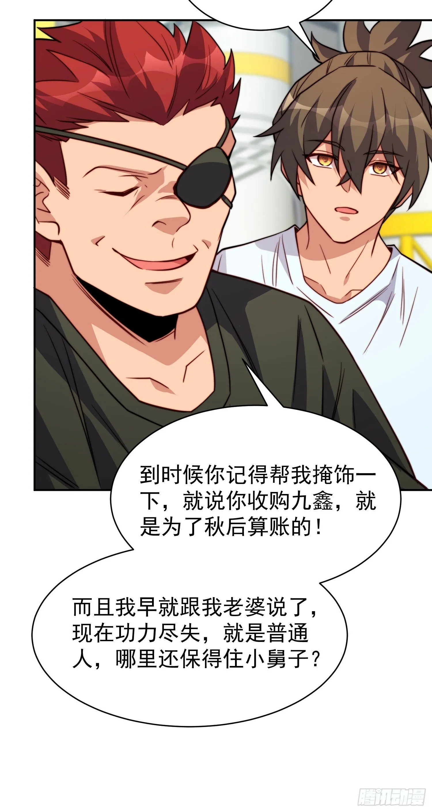 第194话 宠兽伤人 第34页