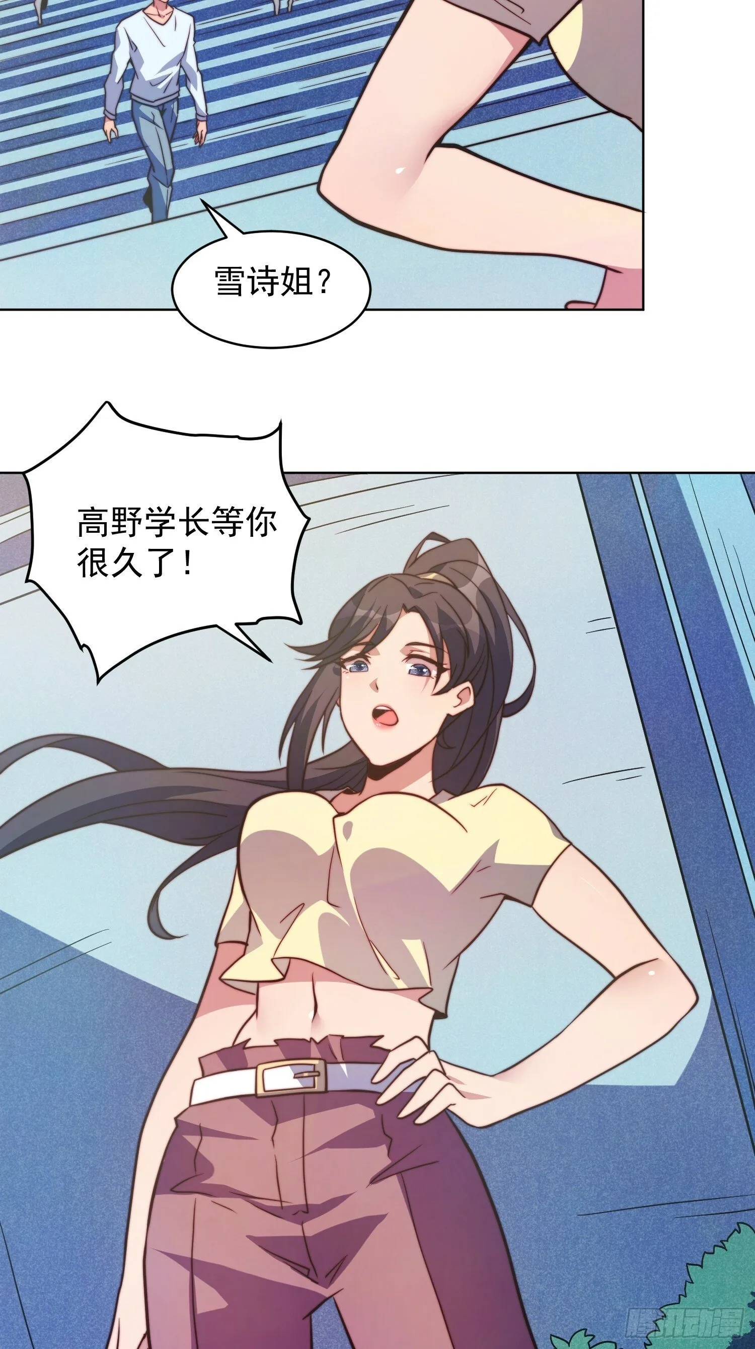 第194话 宠兽伤人 第41页