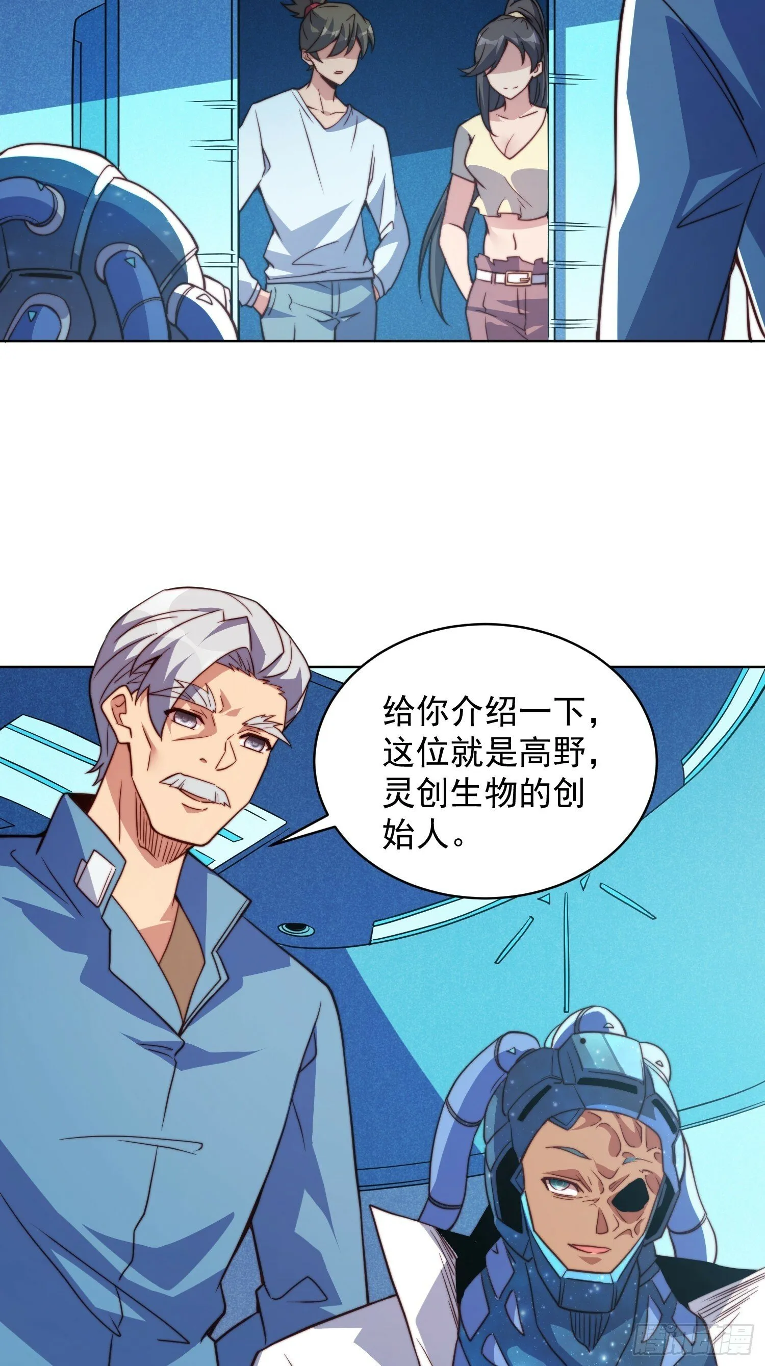 第194话 宠兽伤人 第44页