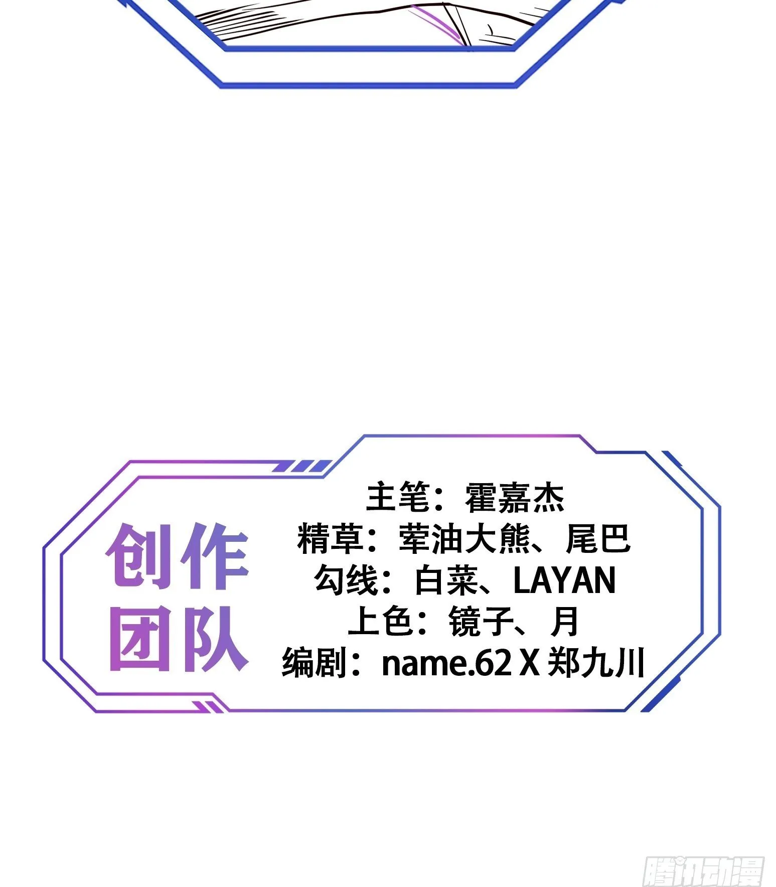 第194话 宠兽伤人 第48页