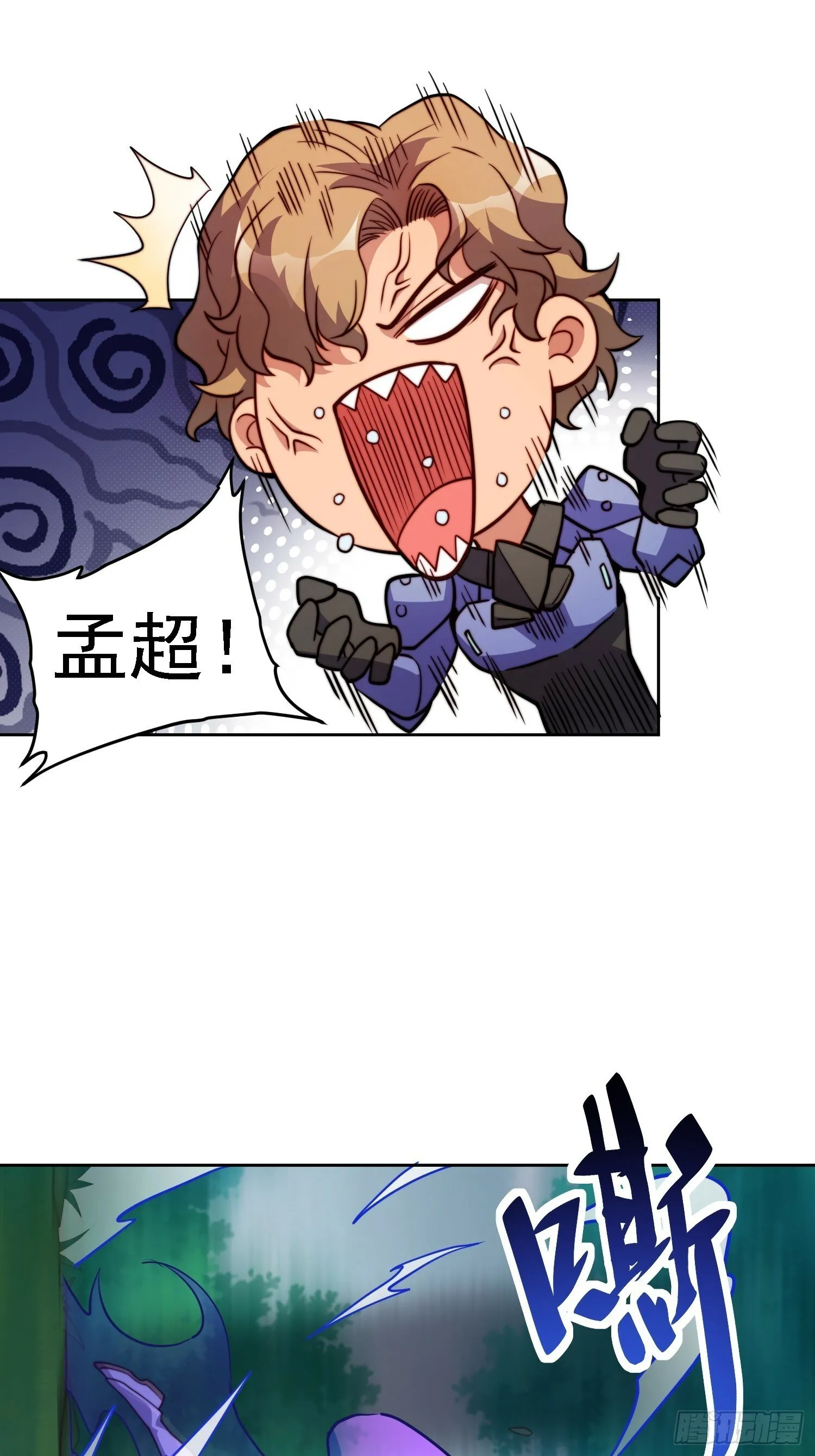 第193话 妖神之谜 第3页