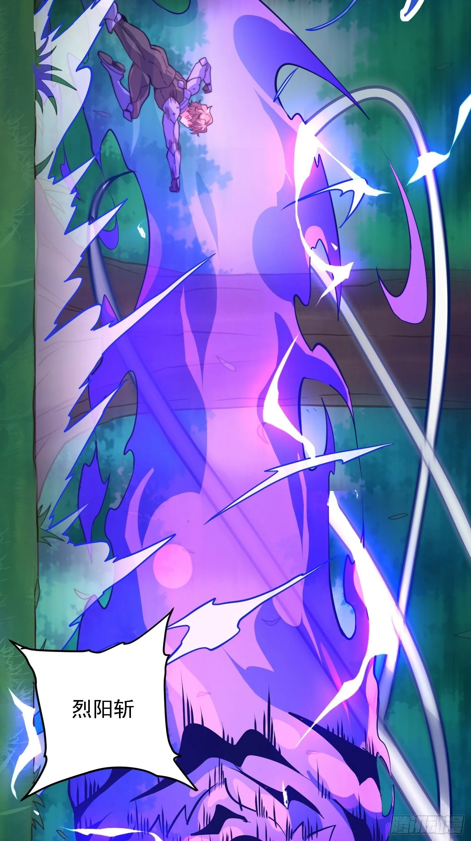 第193话 妖神之谜 第4页