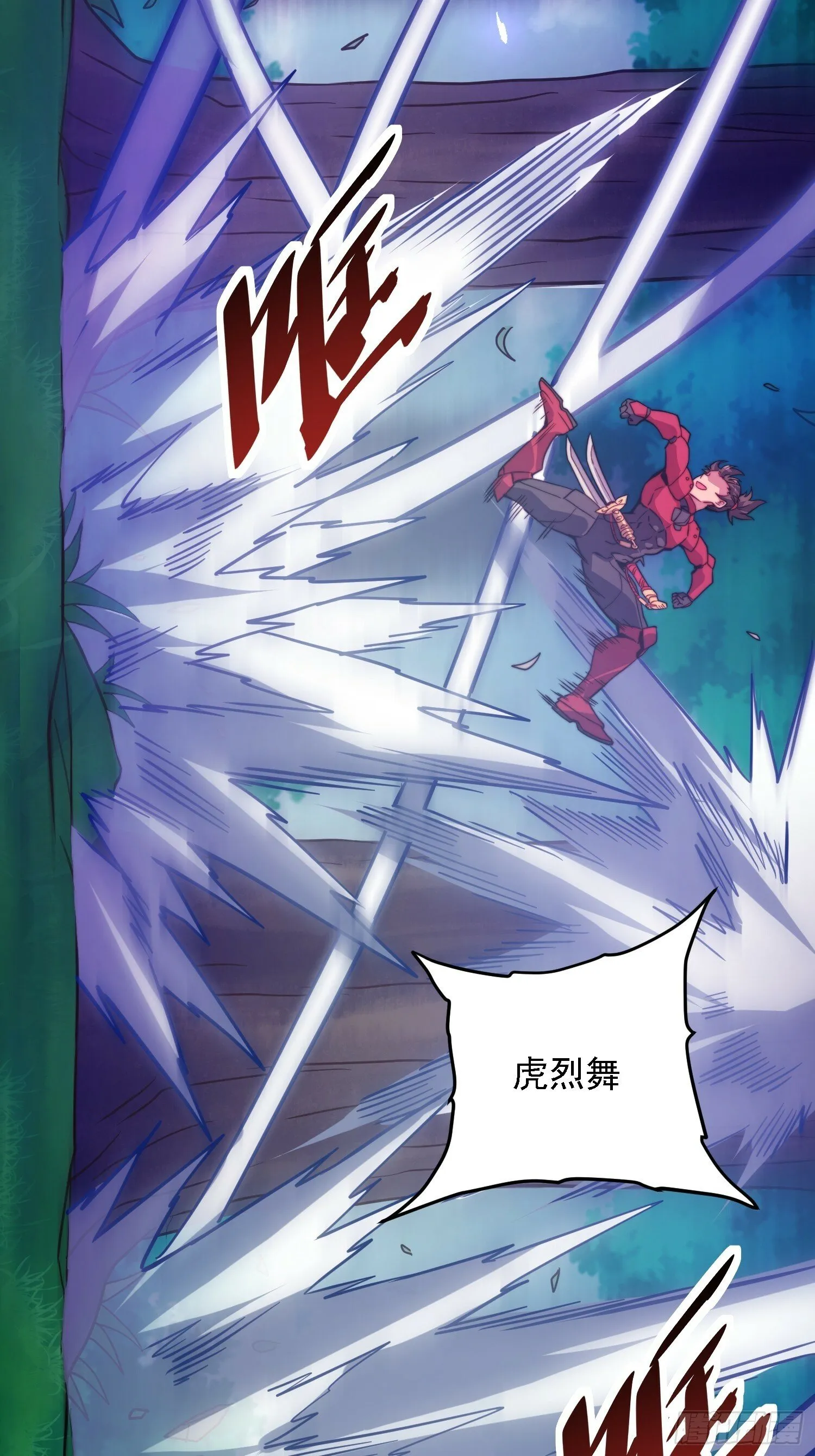 第193话 妖神之谜 第6页