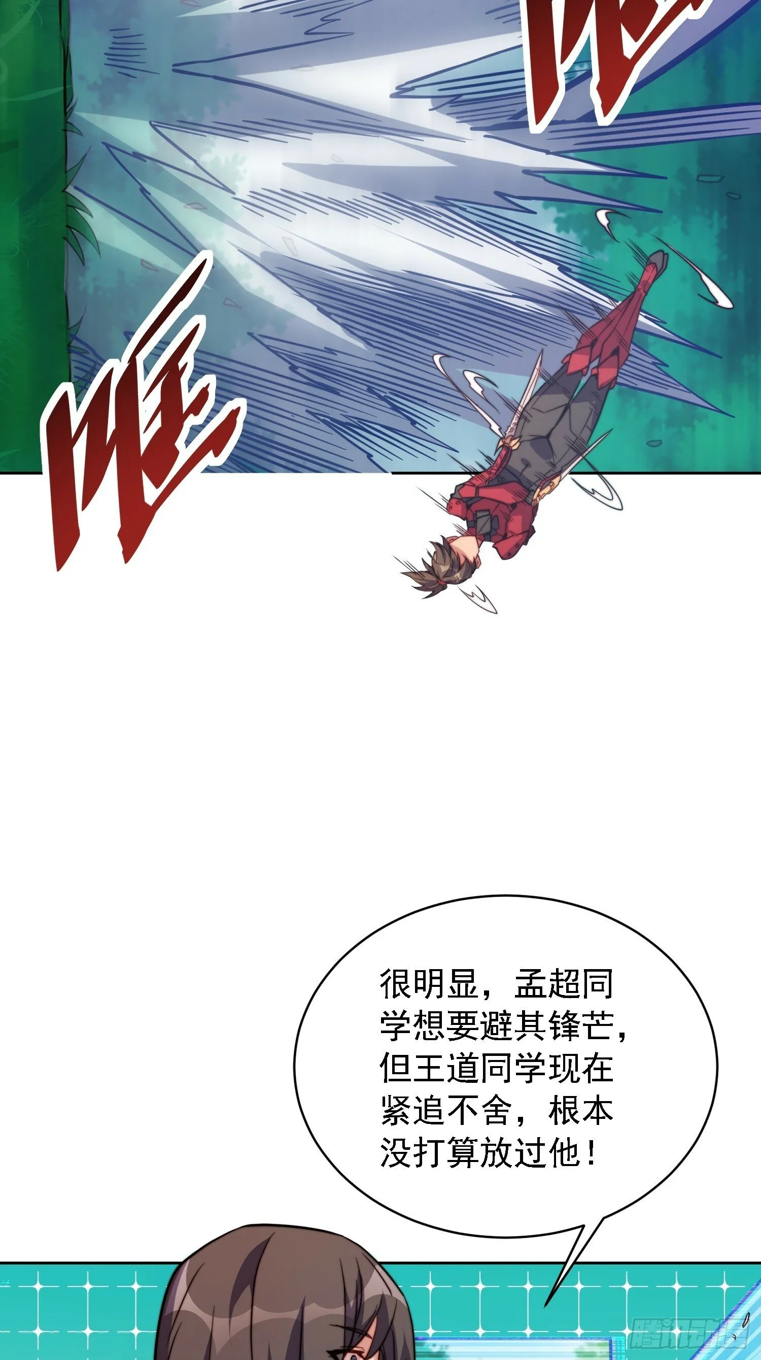 第193话 妖神之谜 第7页