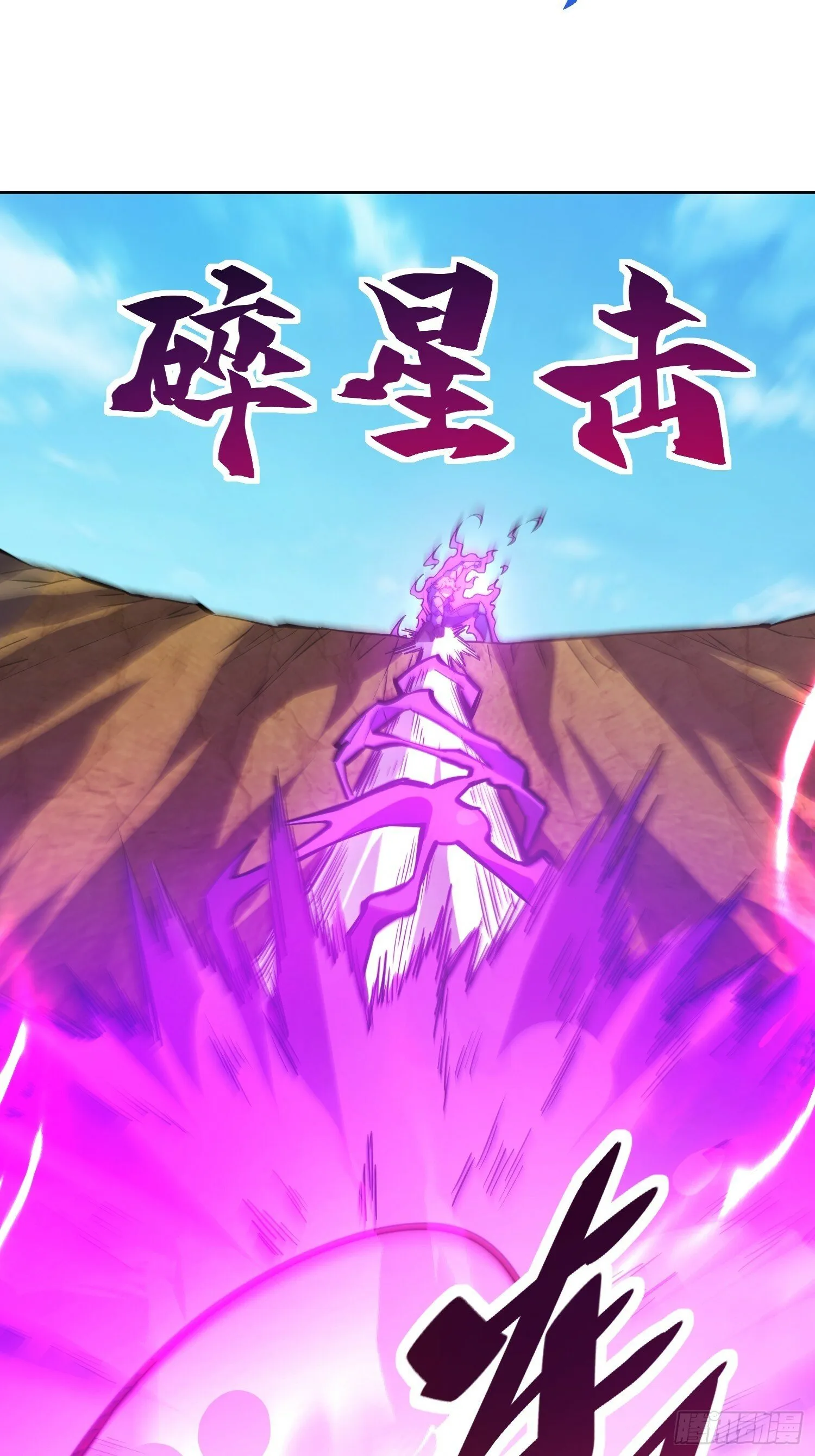 第193话 妖神之谜 第11页