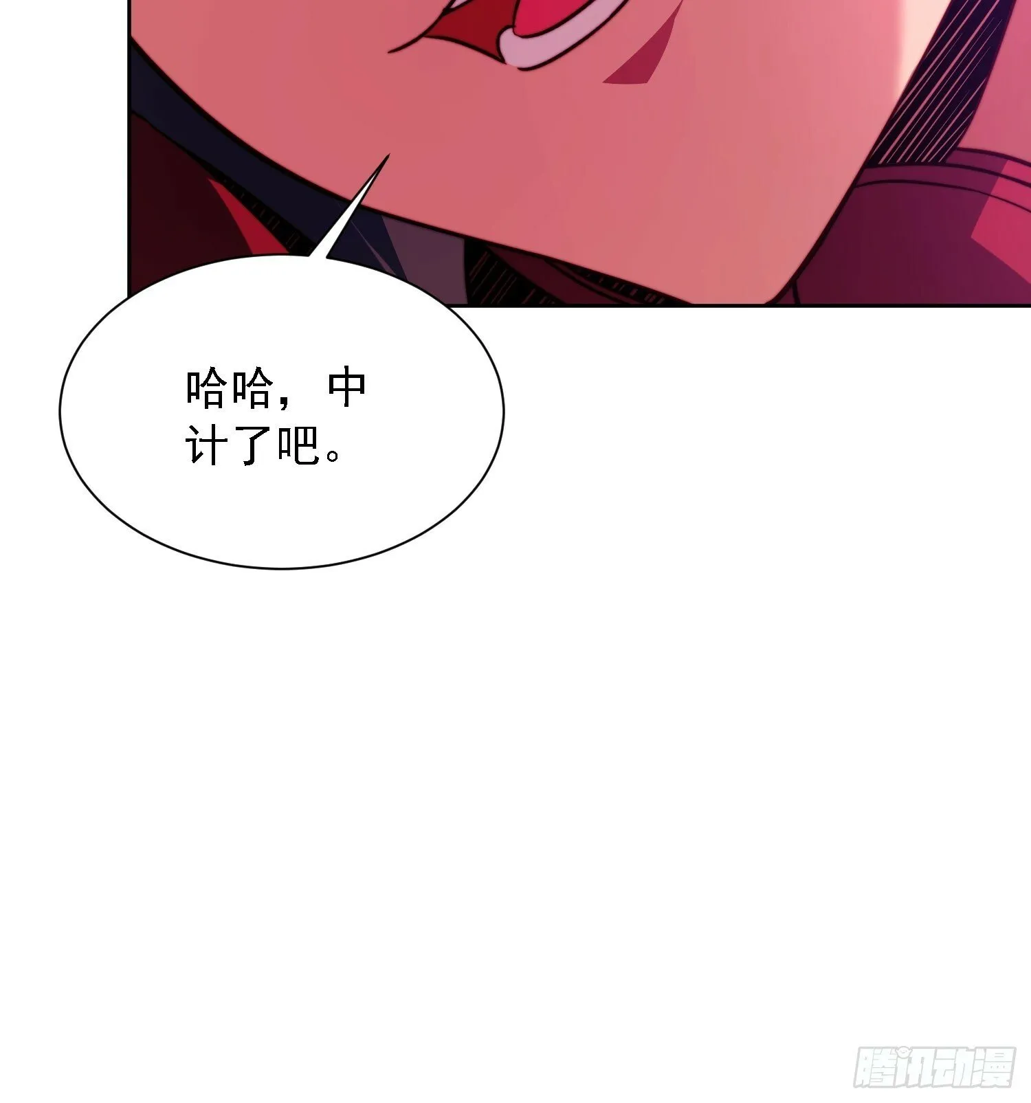 第193话 妖神之谜 第14页