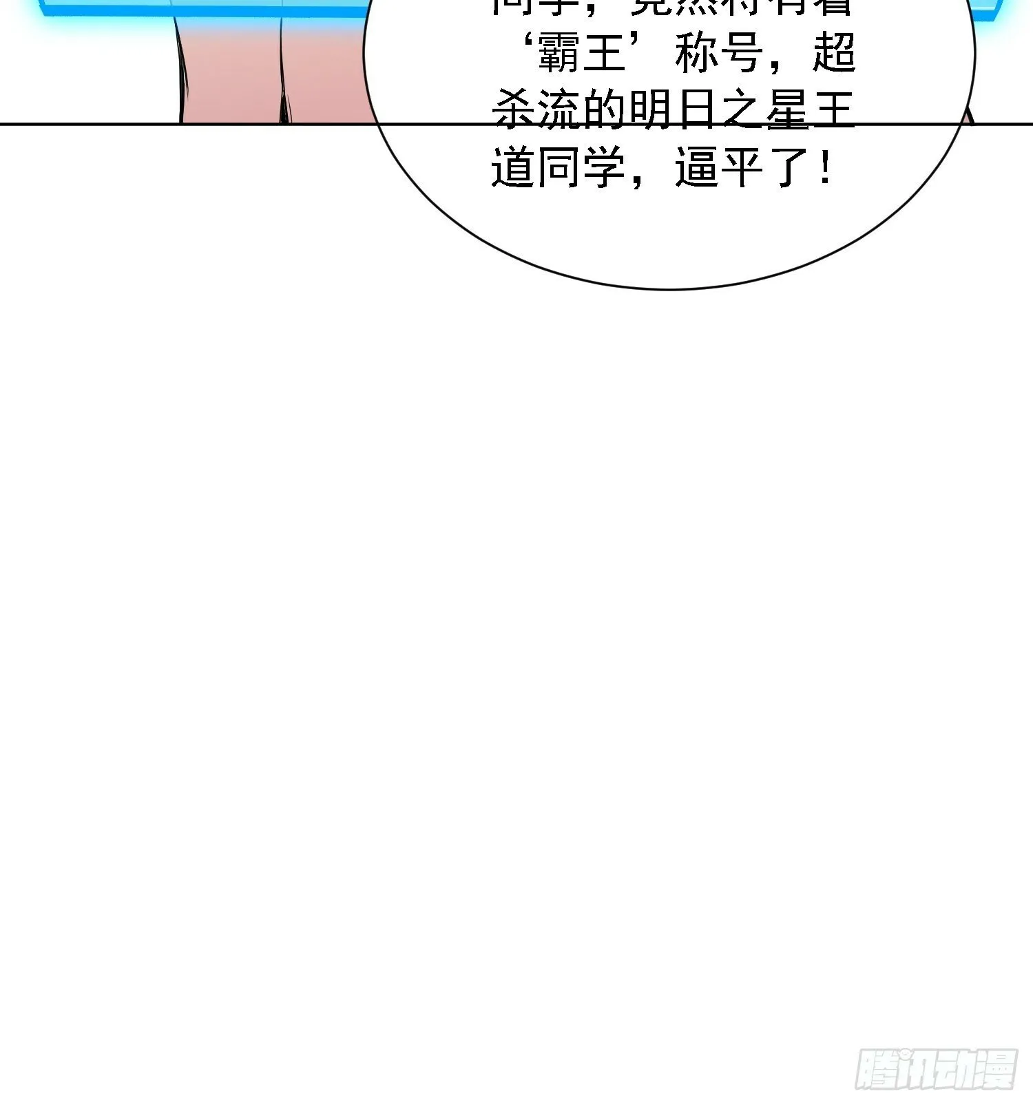 第193话 妖神之谜 第32页