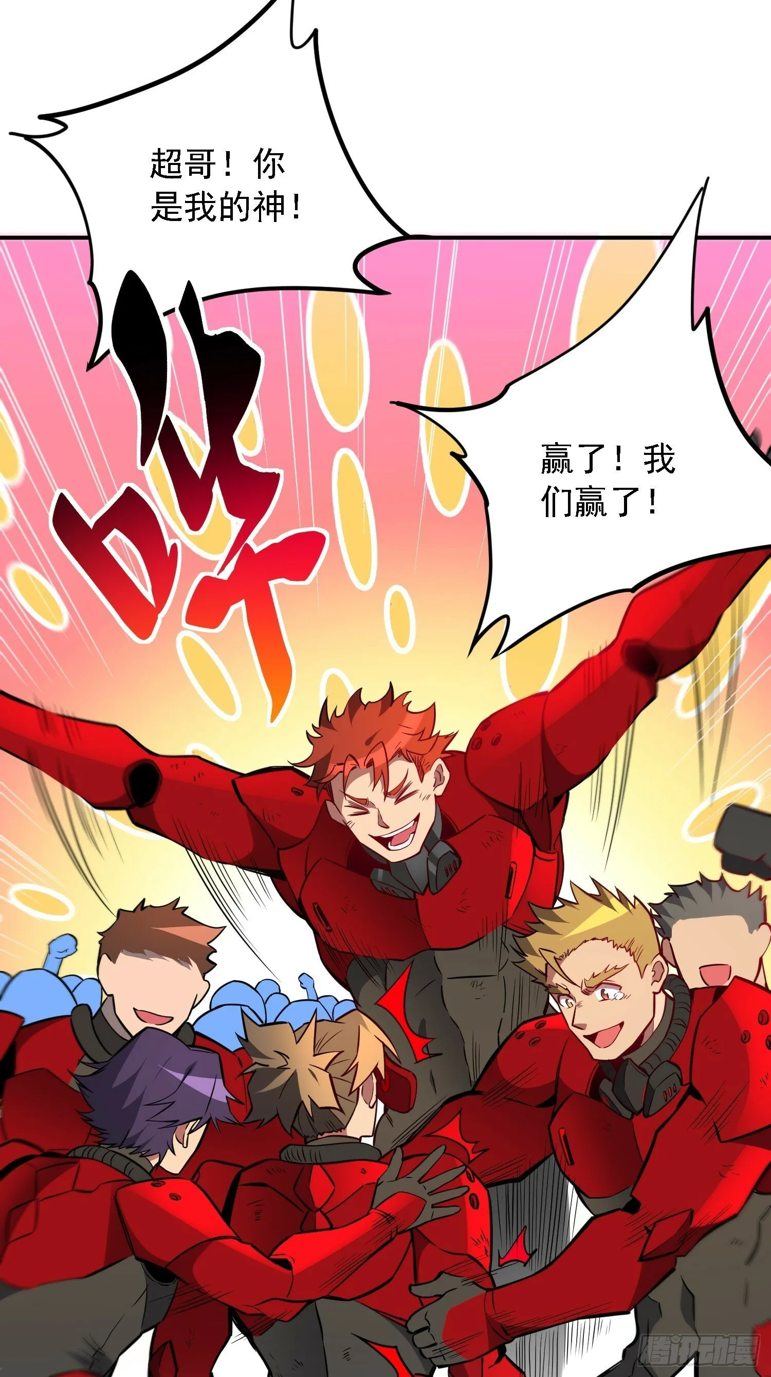 第193话 妖神之谜 第41页