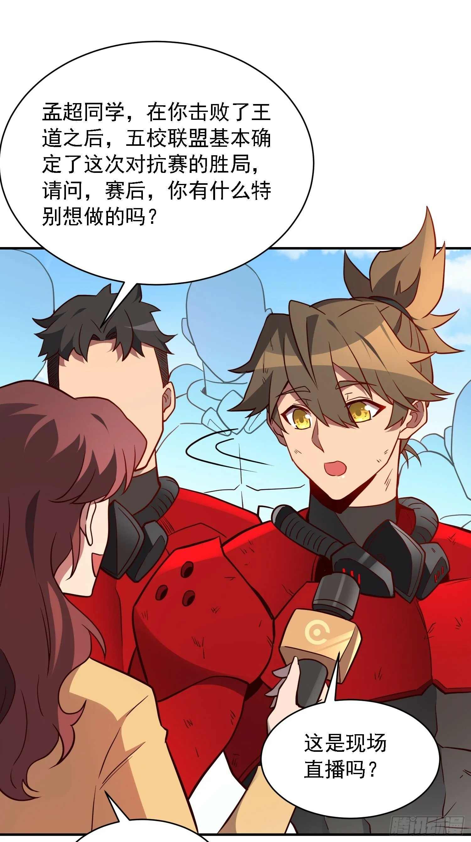 第193话 妖神之谜 第46页