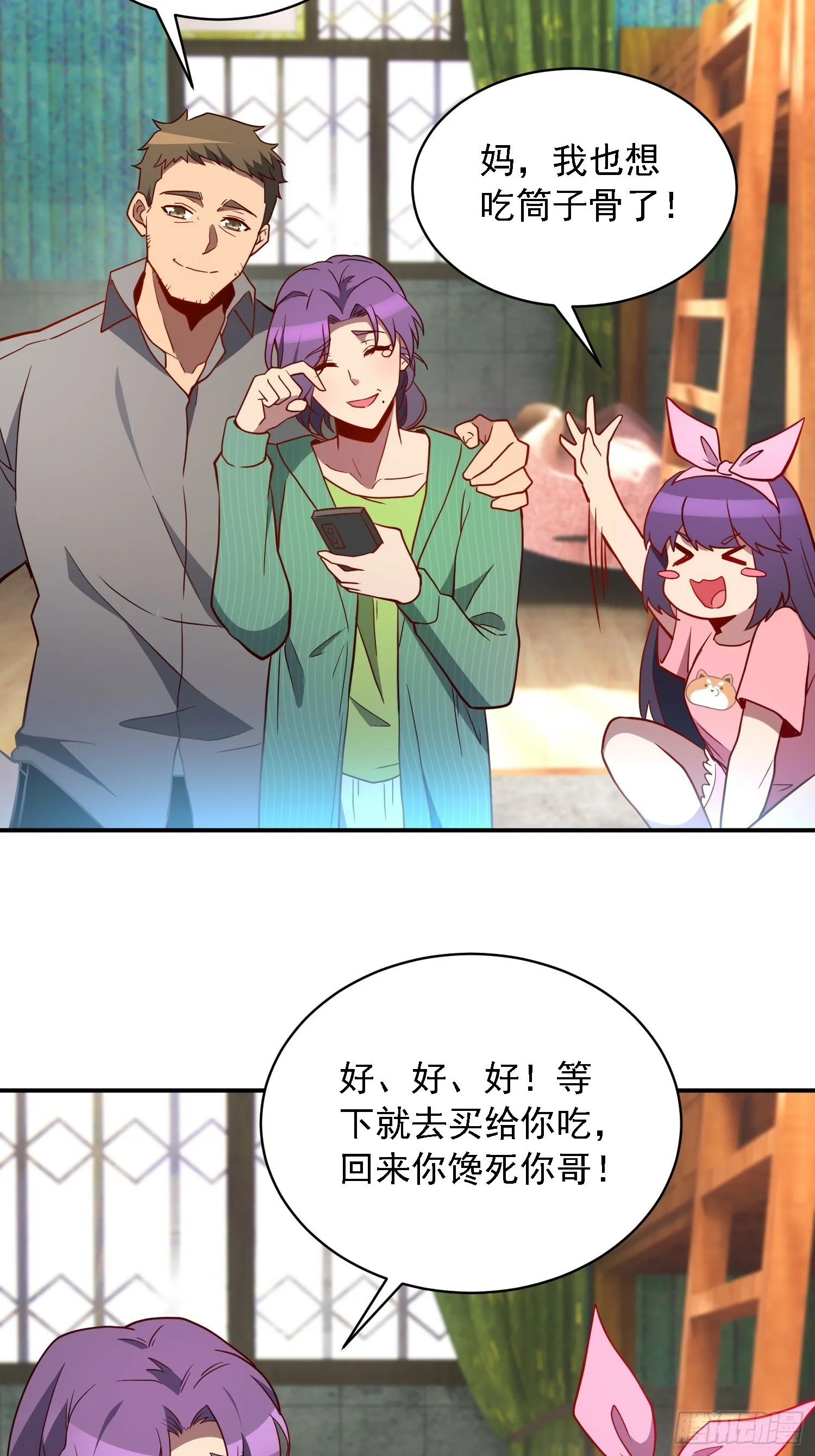 第193话 妖神之谜 第49页