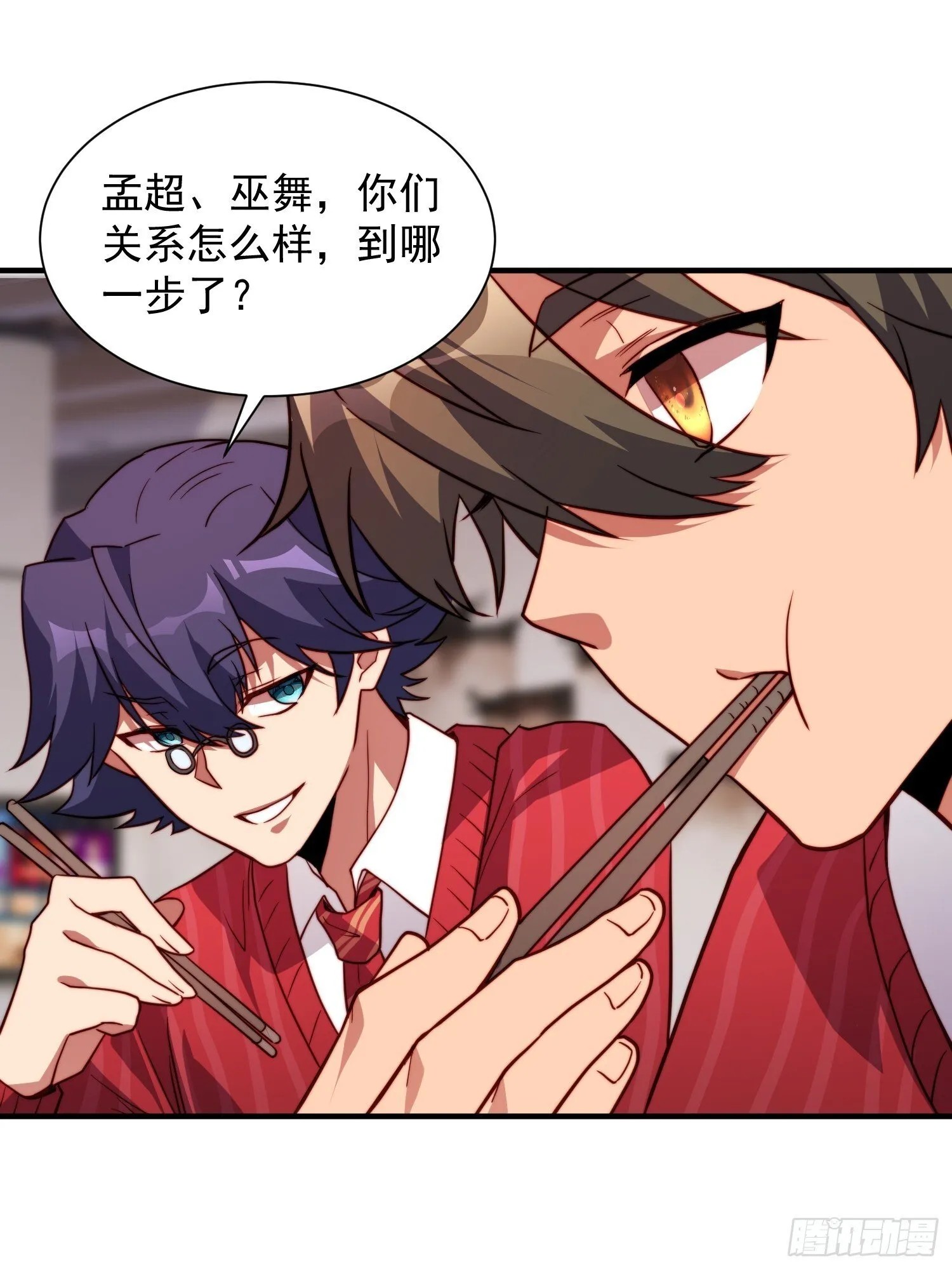 第197话 佳人有约 第4页