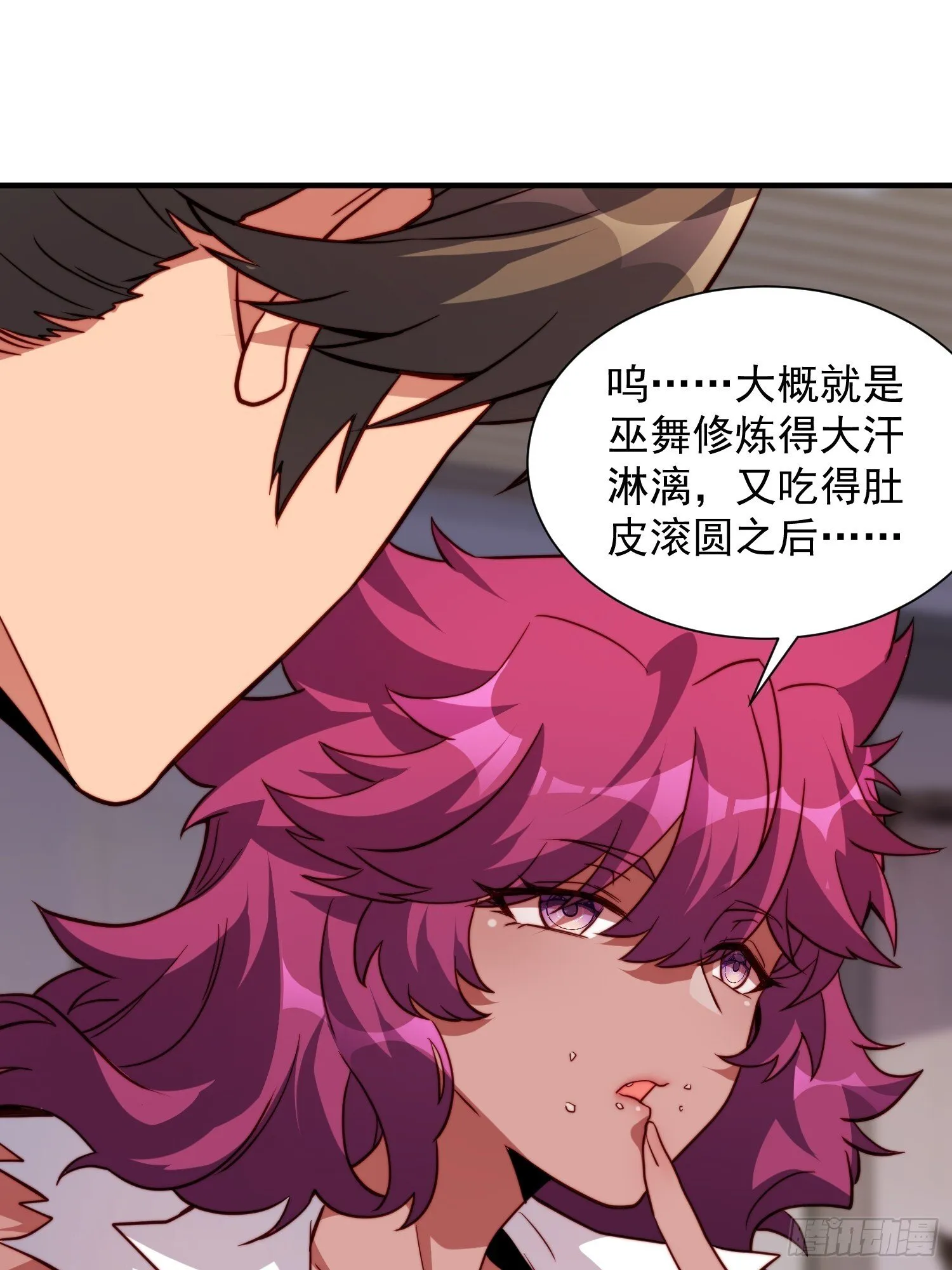 第197话 佳人有约 第5页