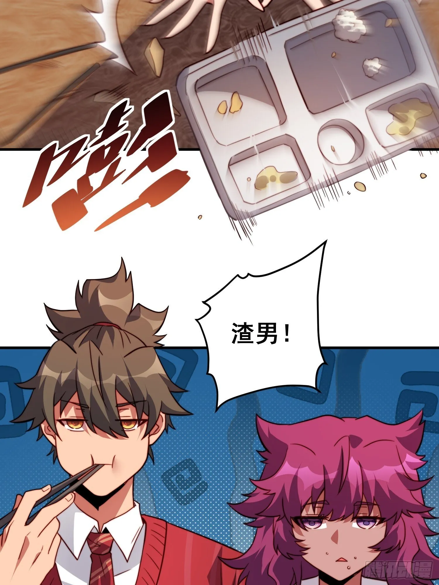 第197话 佳人有约 第8页