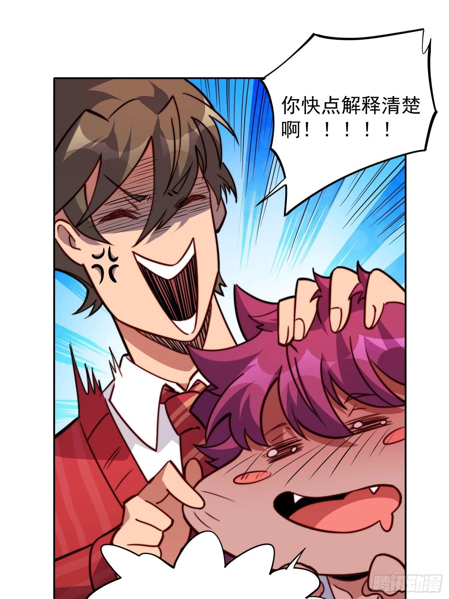 第197话 佳人有约 第11页