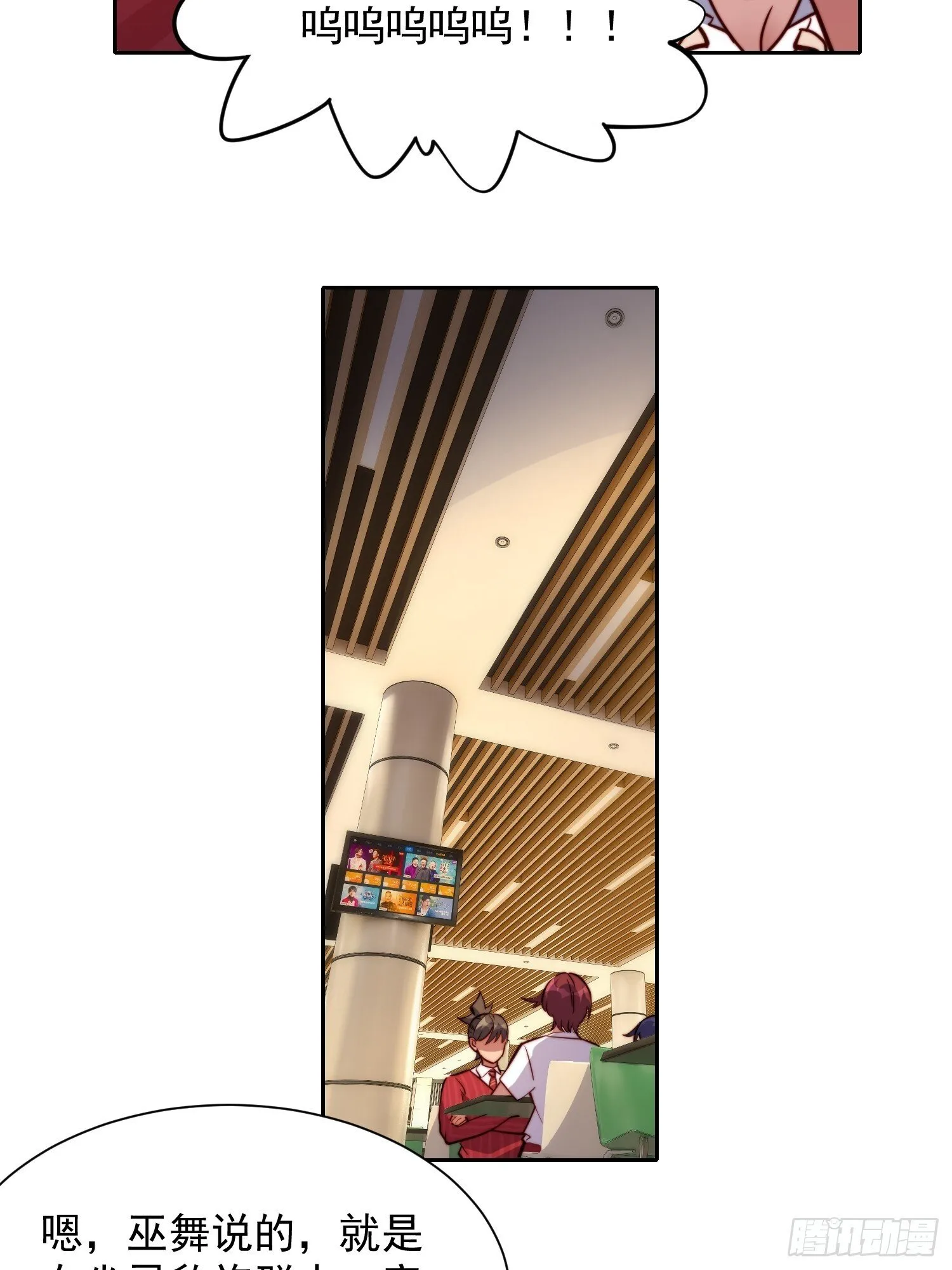 第197话 佳人有约 第12页