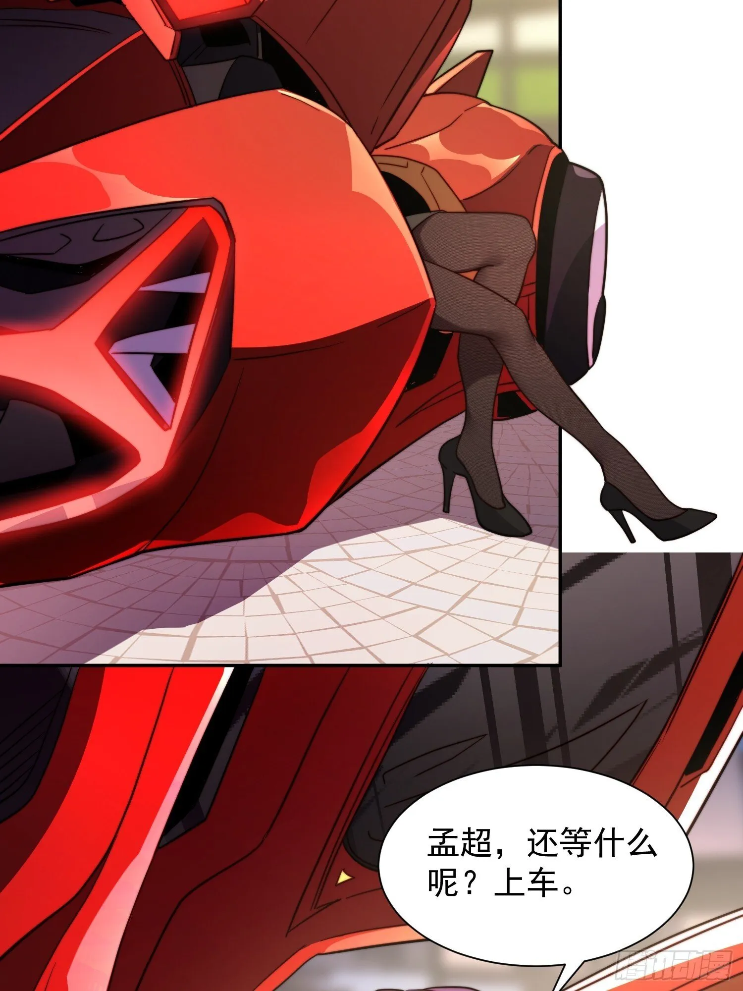 第197话 佳人有约 第20页