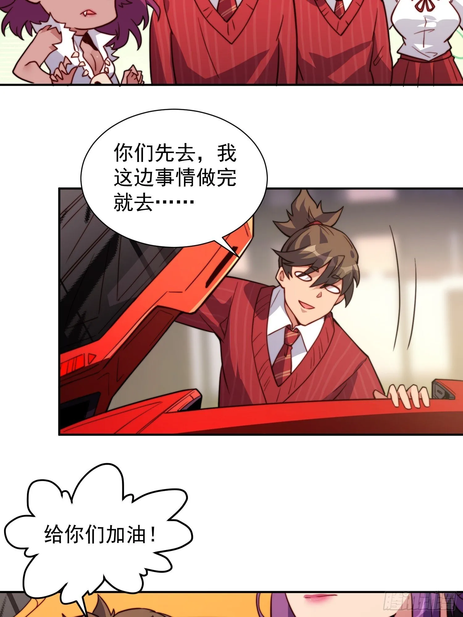 第197话 佳人有约 第23页