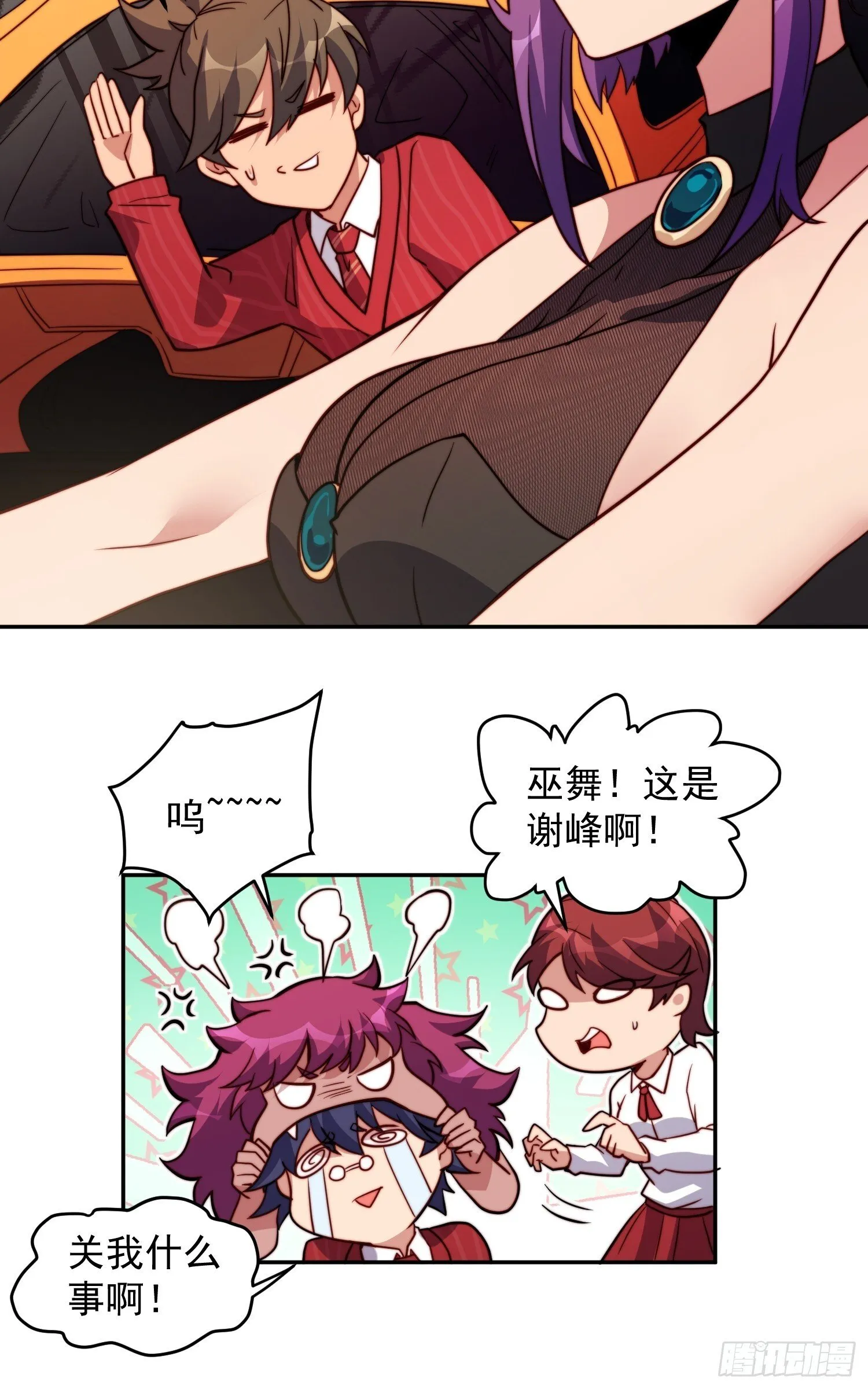 第197话 佳人有约 第24页