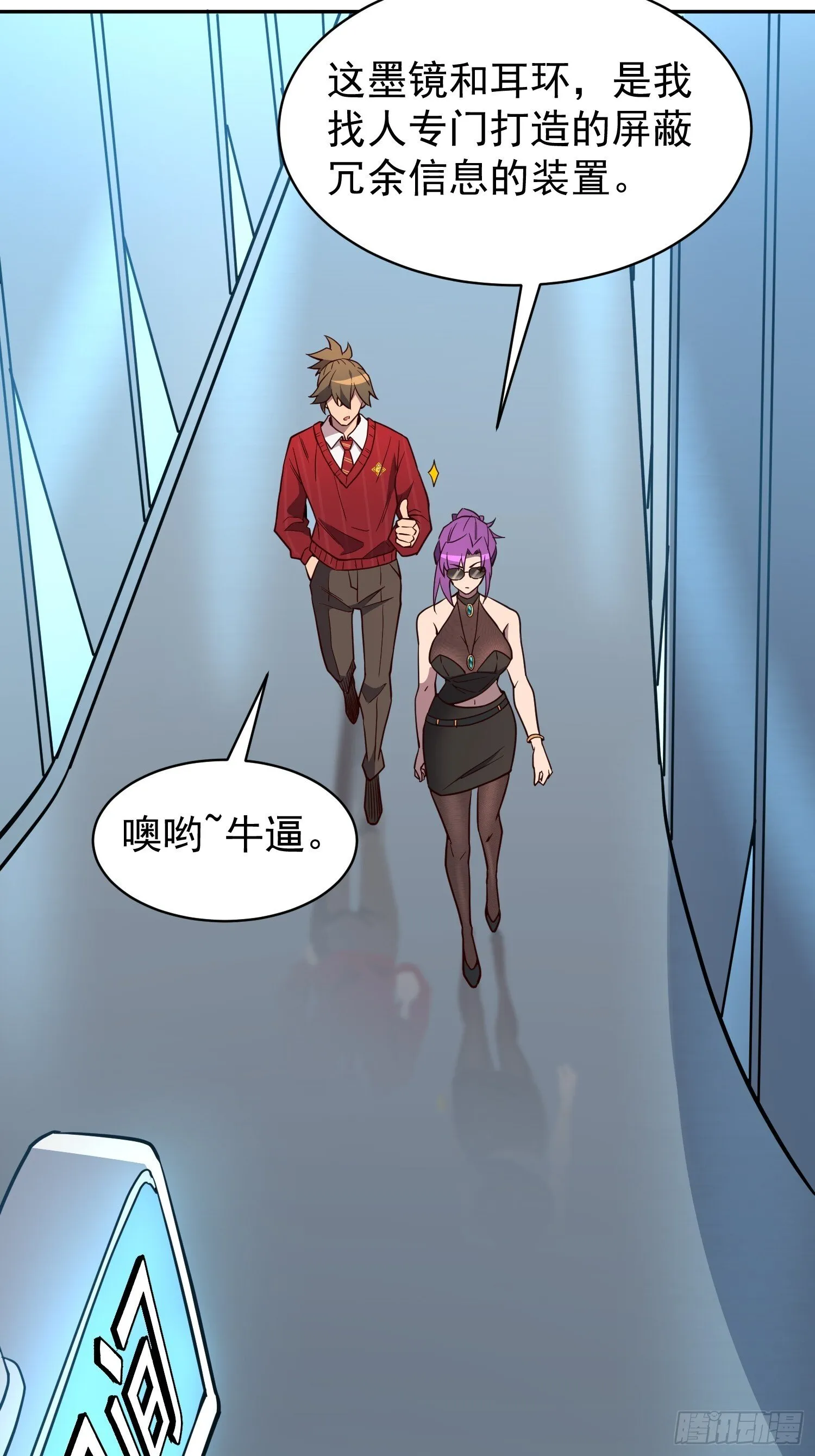 第197话 佳人有约 第33页
