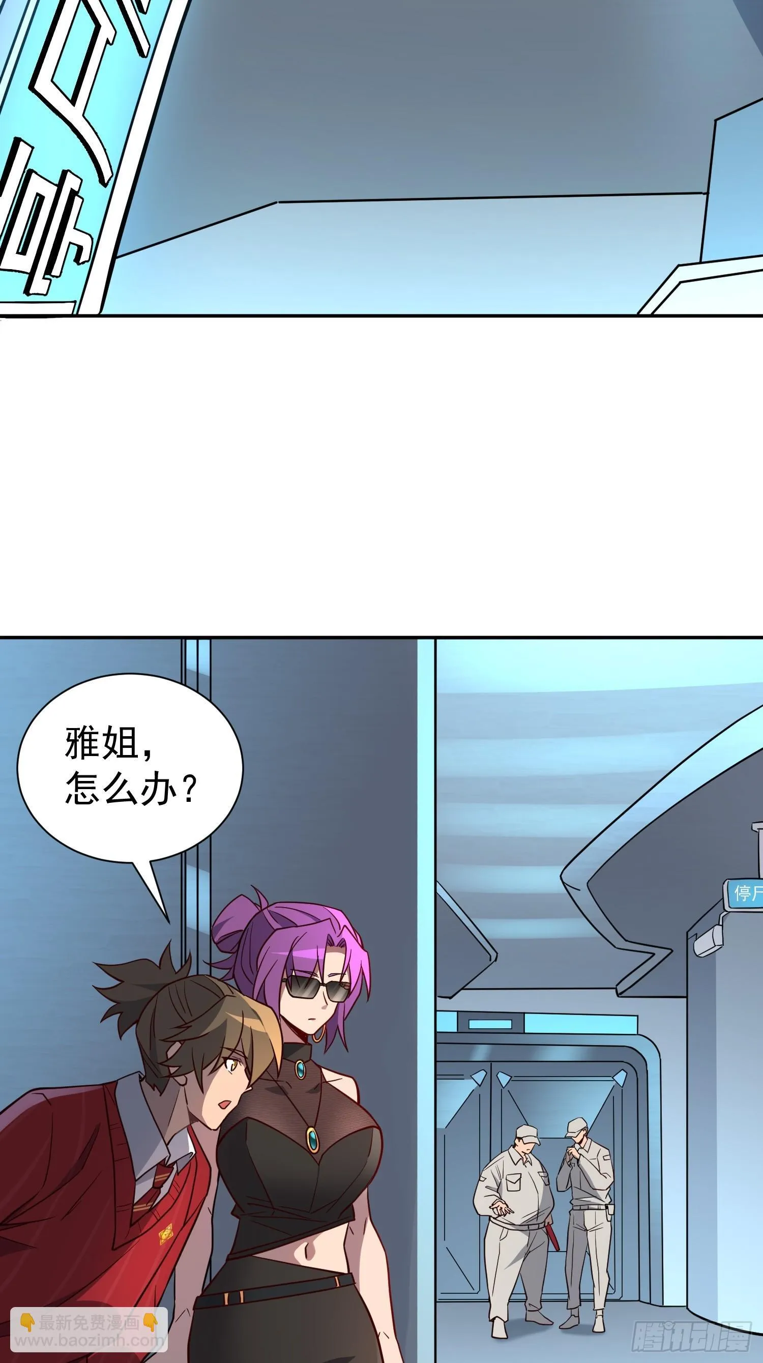 第197话 佳人有约 第34页
