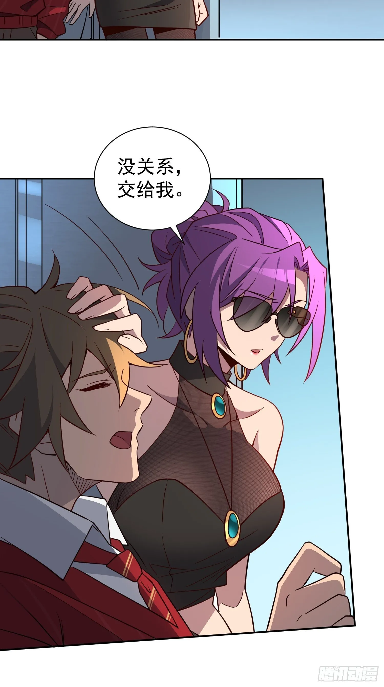 第197话 佳人有约 第35页